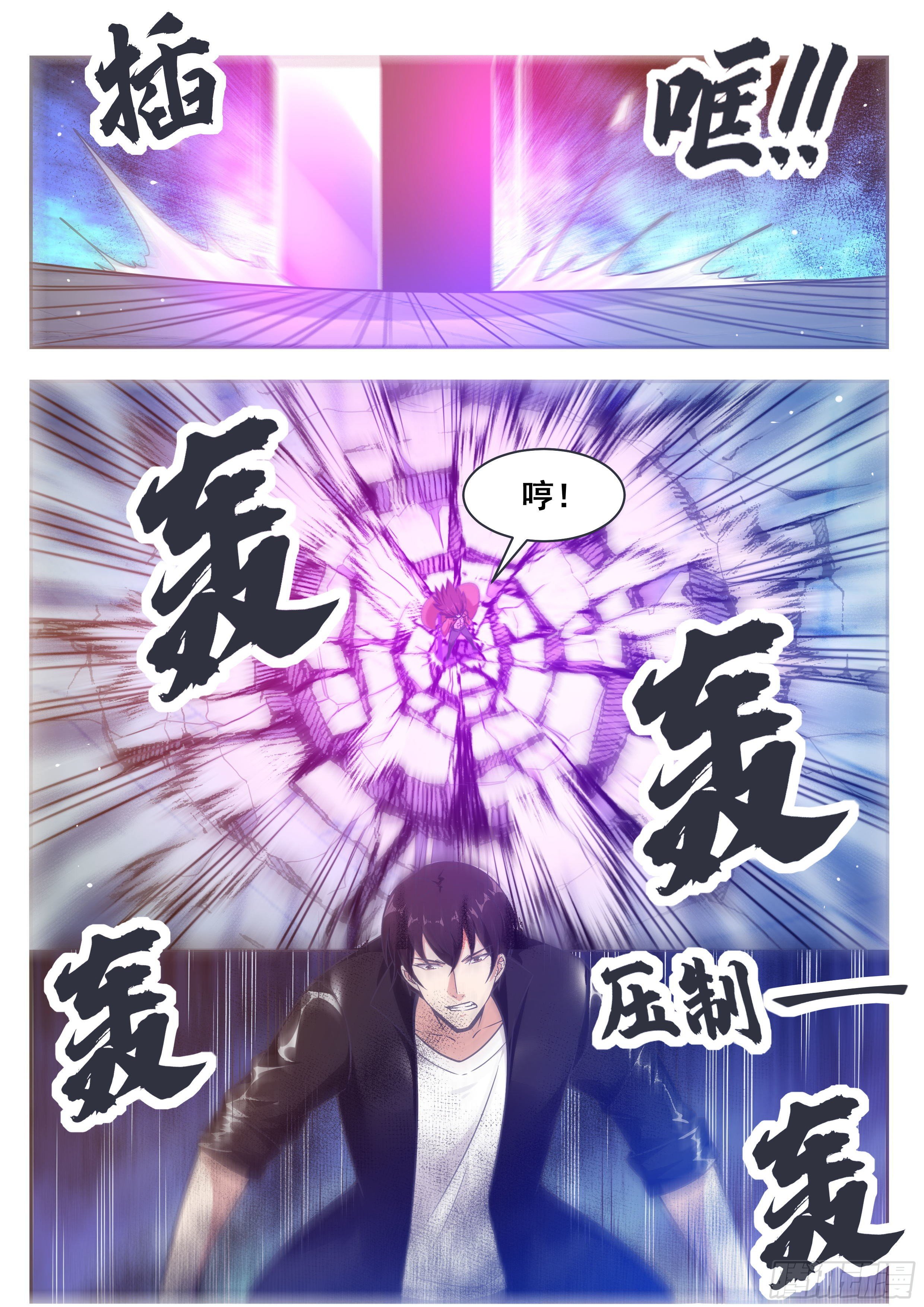 第147话 狂浪七剑-第148话
