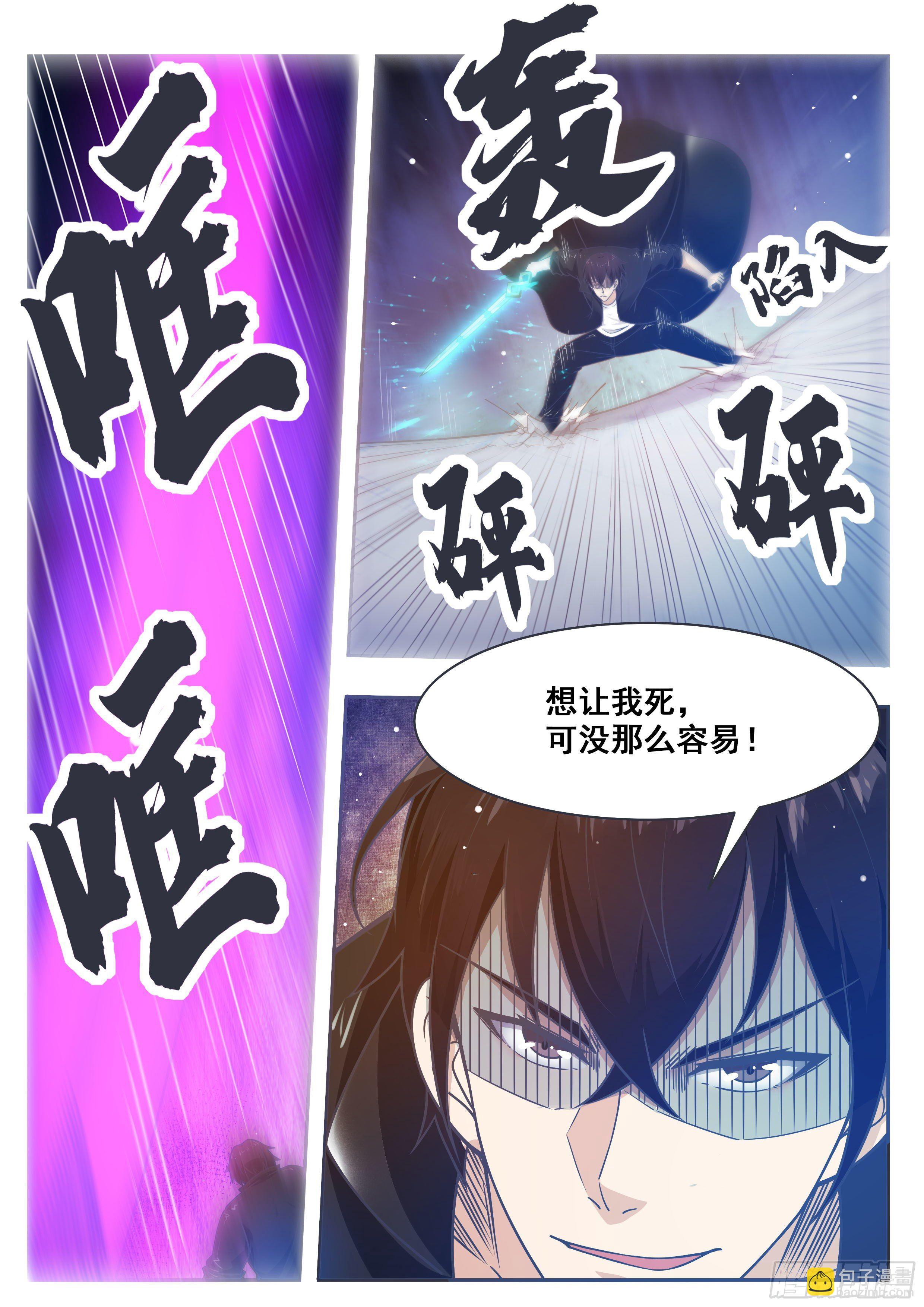 第147话 狂浪七剑-第148话