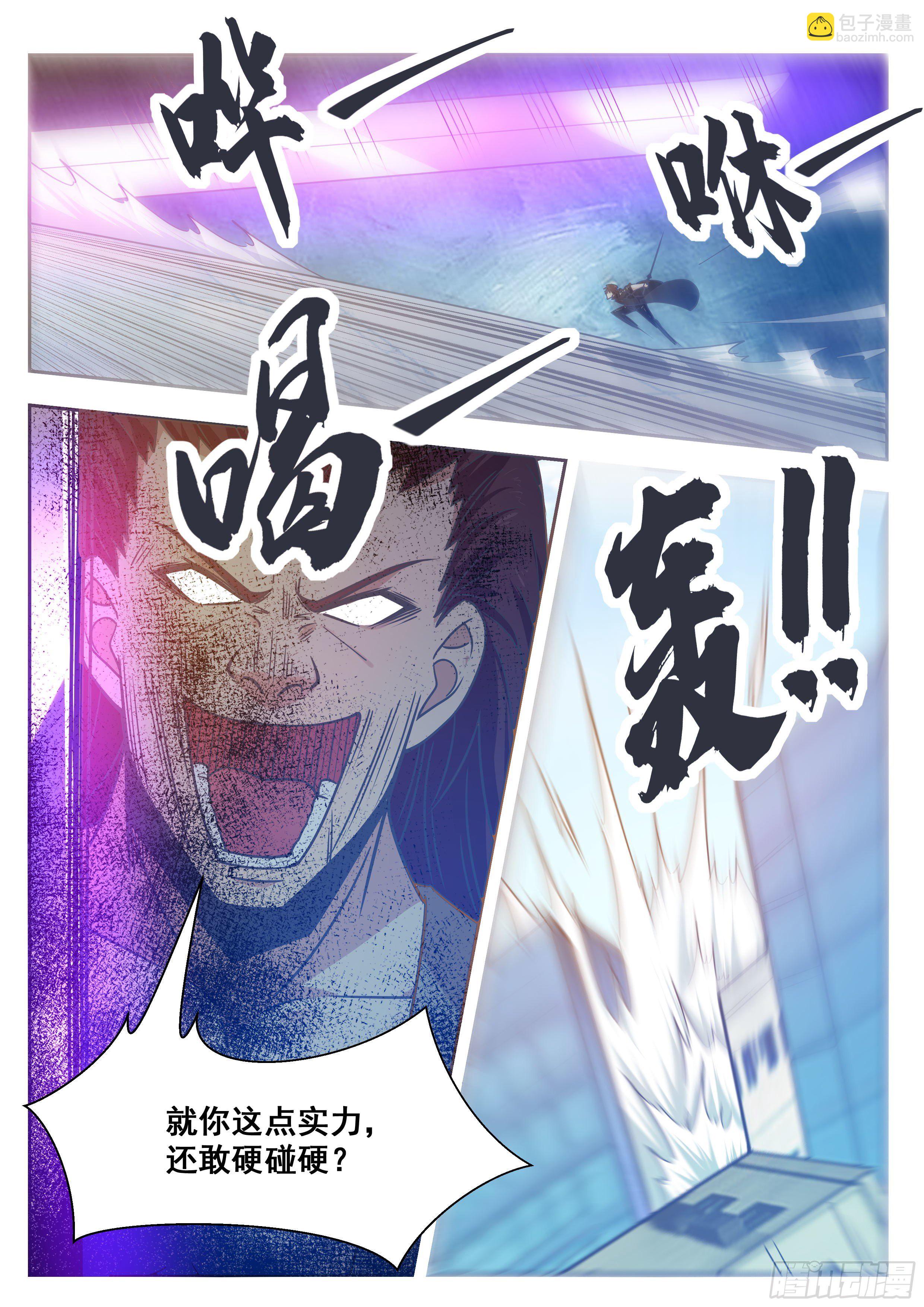 第147话 狂浪七剑-第148话