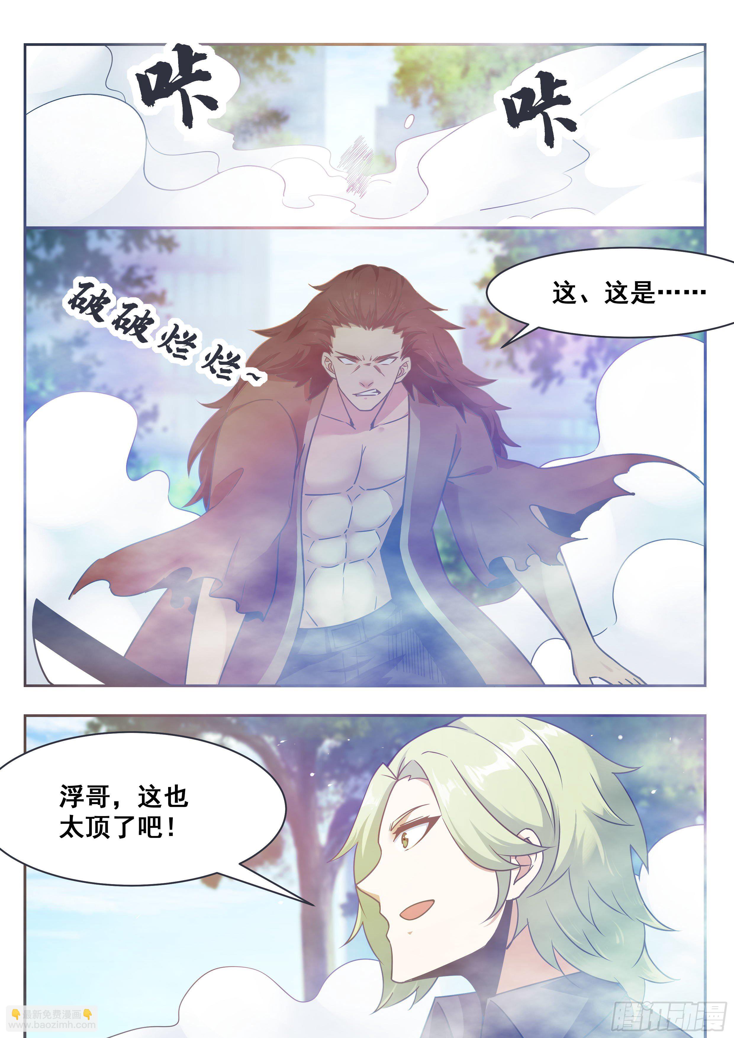 第147话 狂浪七剑-第148话