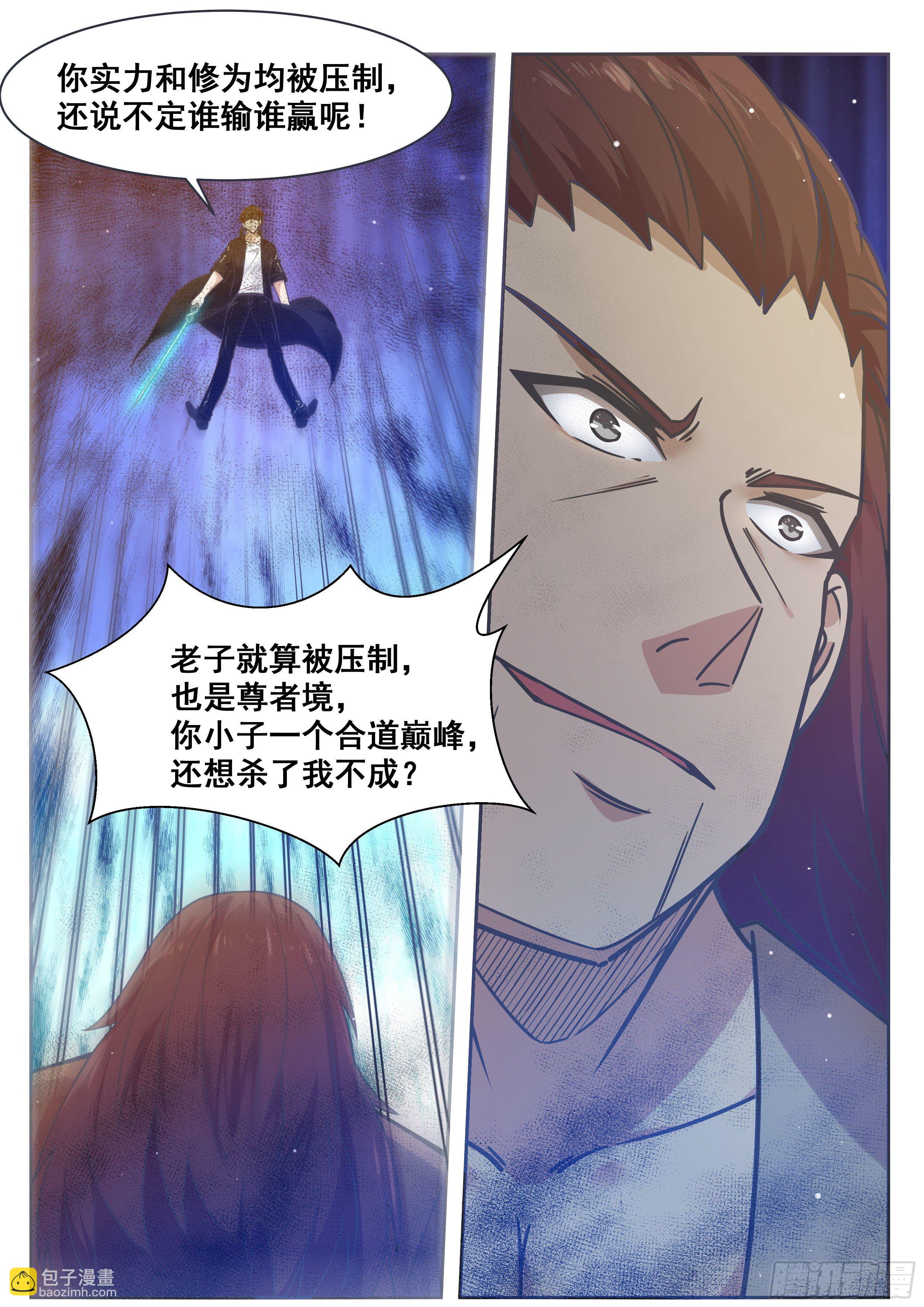 第147话 狂浪七剑-第148话