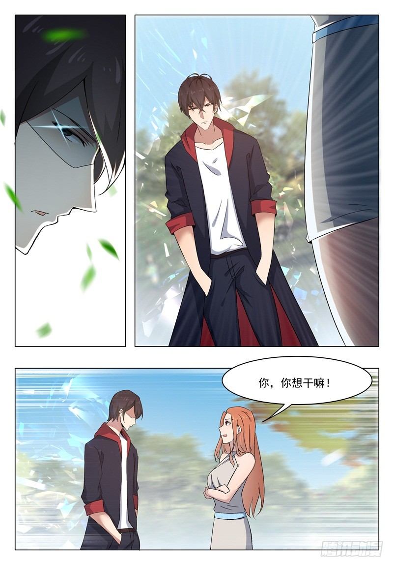 第015话 爽快打脸啪啪啪-第16话