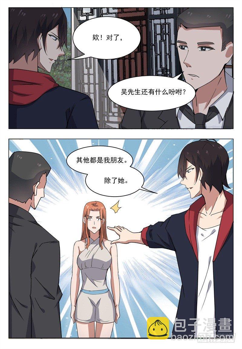 第015话 爽快打脸啪啪啪-第16话
