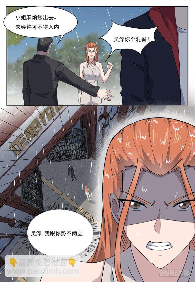 第015话 爽快打脸啪啪啪-第16话