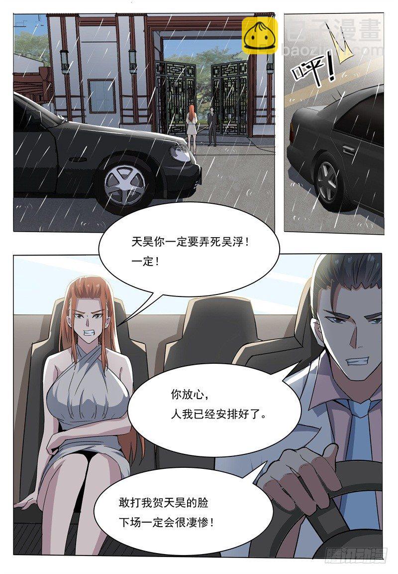 第015话 爽快打脸啪啪啪-第16话