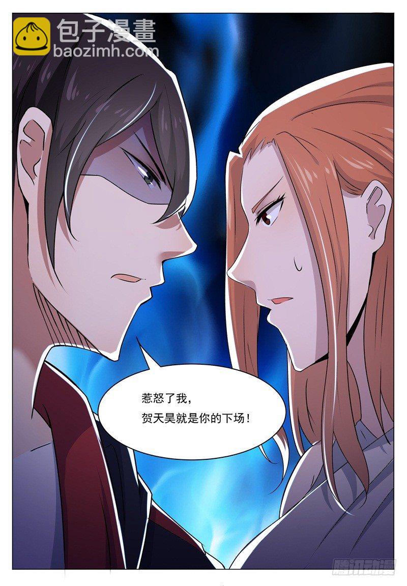 第015话 爽快打脸啪啪啪-第16话