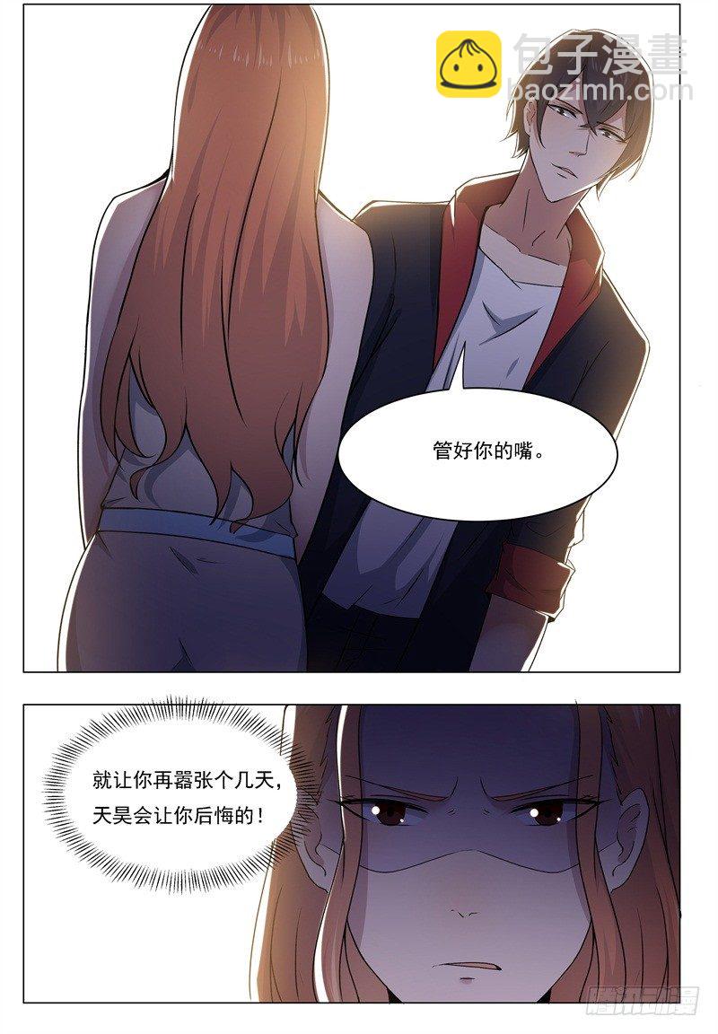 第015话 爽快打脸啪啪啪-第16话