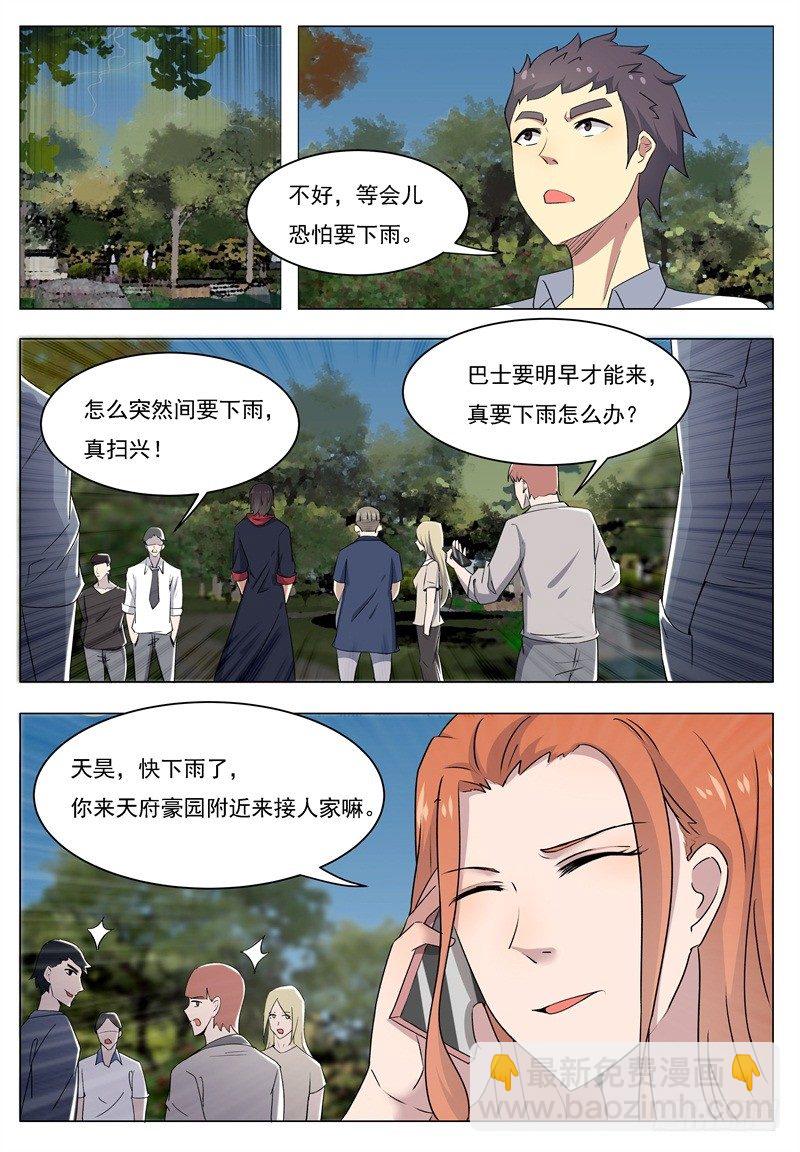 第015话 爽快打脸啪啪啪-第16话