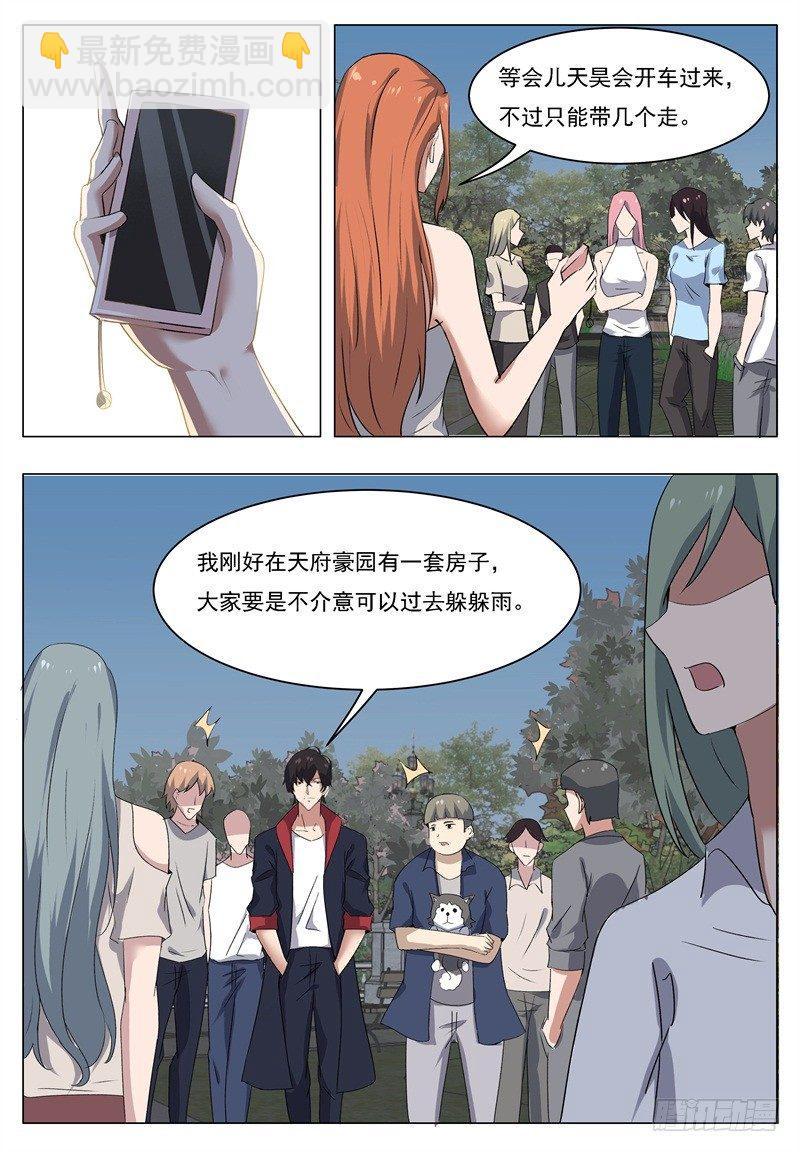 第015话 爽快打脸啪啪啪-第16话