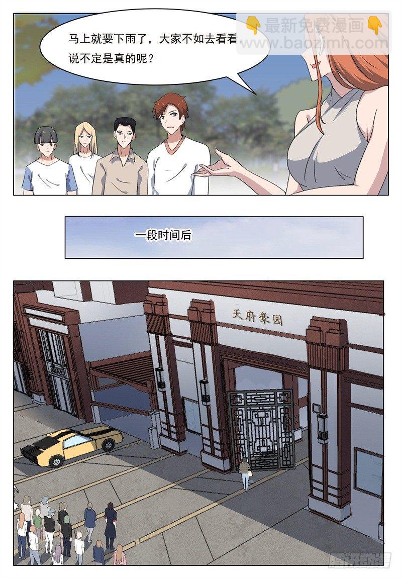 第015话 爽快打脸啪啪啪-第16话