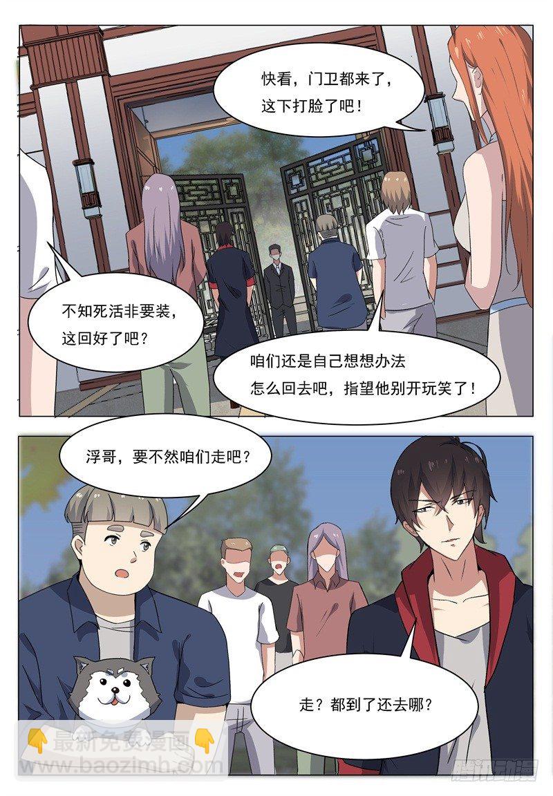 第015话 爽快打脸啪啪啪-第16话