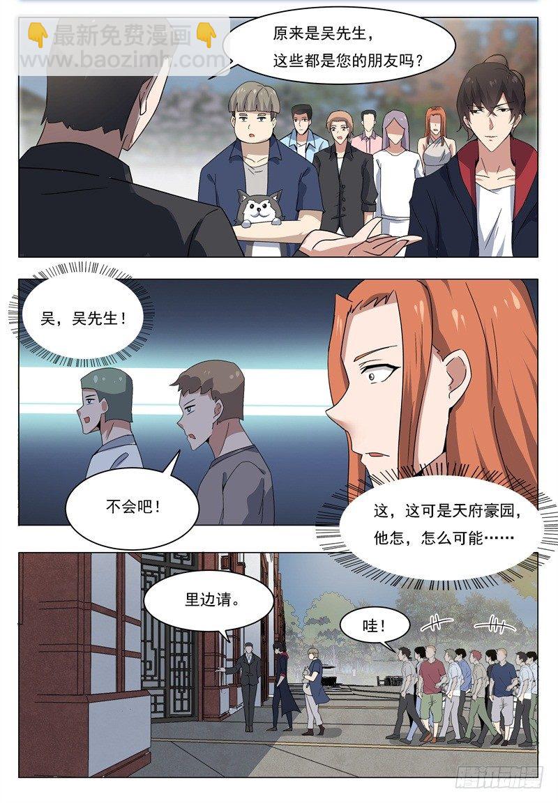 第015话 爽快打脸啪啪啪-第16话