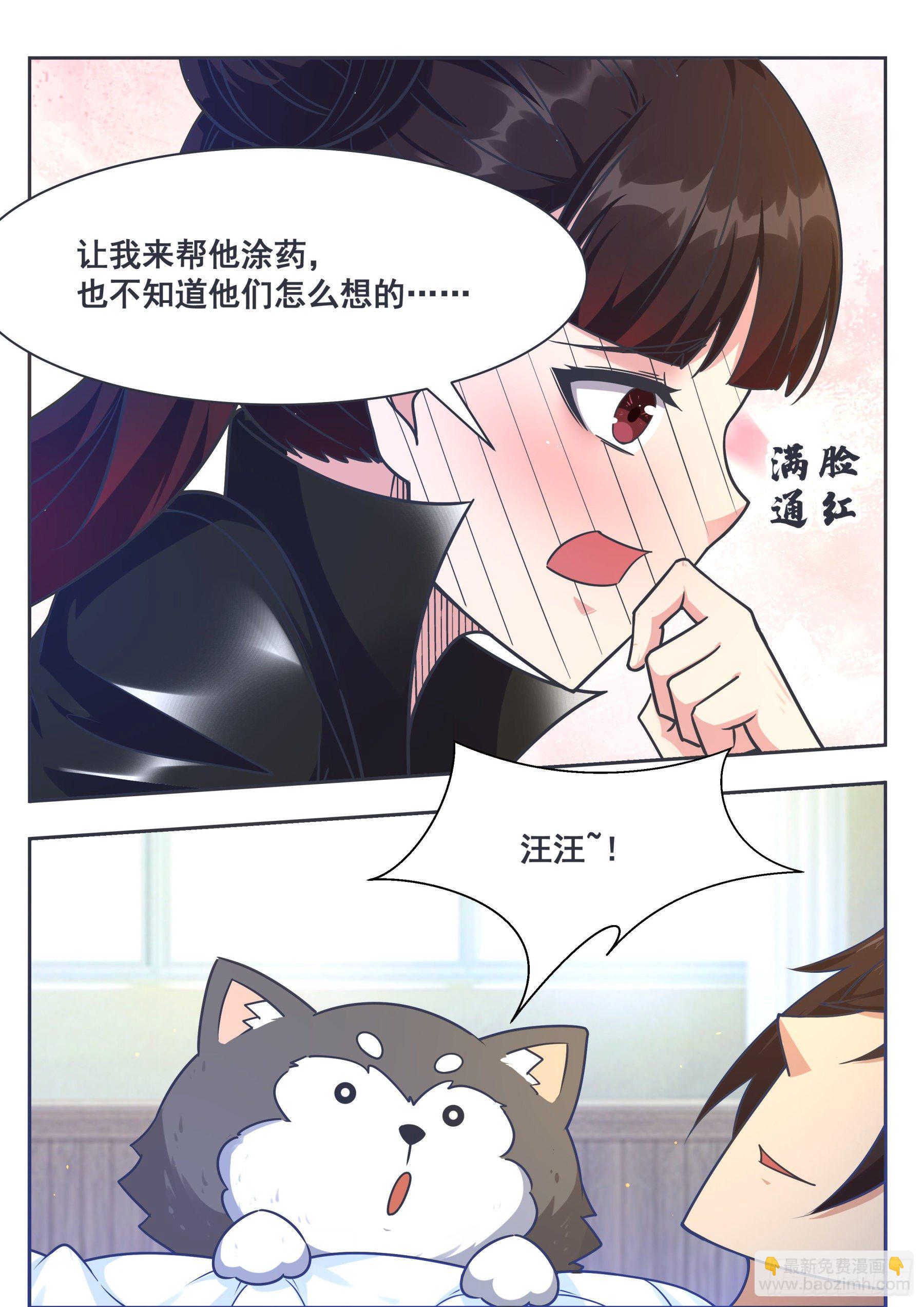 第149话 吴浮重伤-第150话