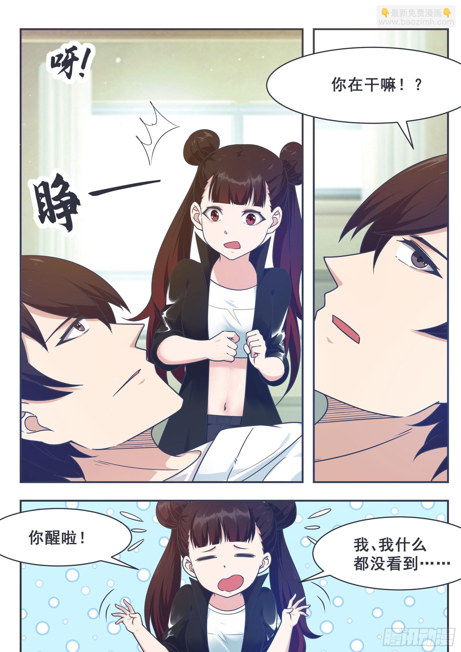 第149话 吴浮重伤-第150话