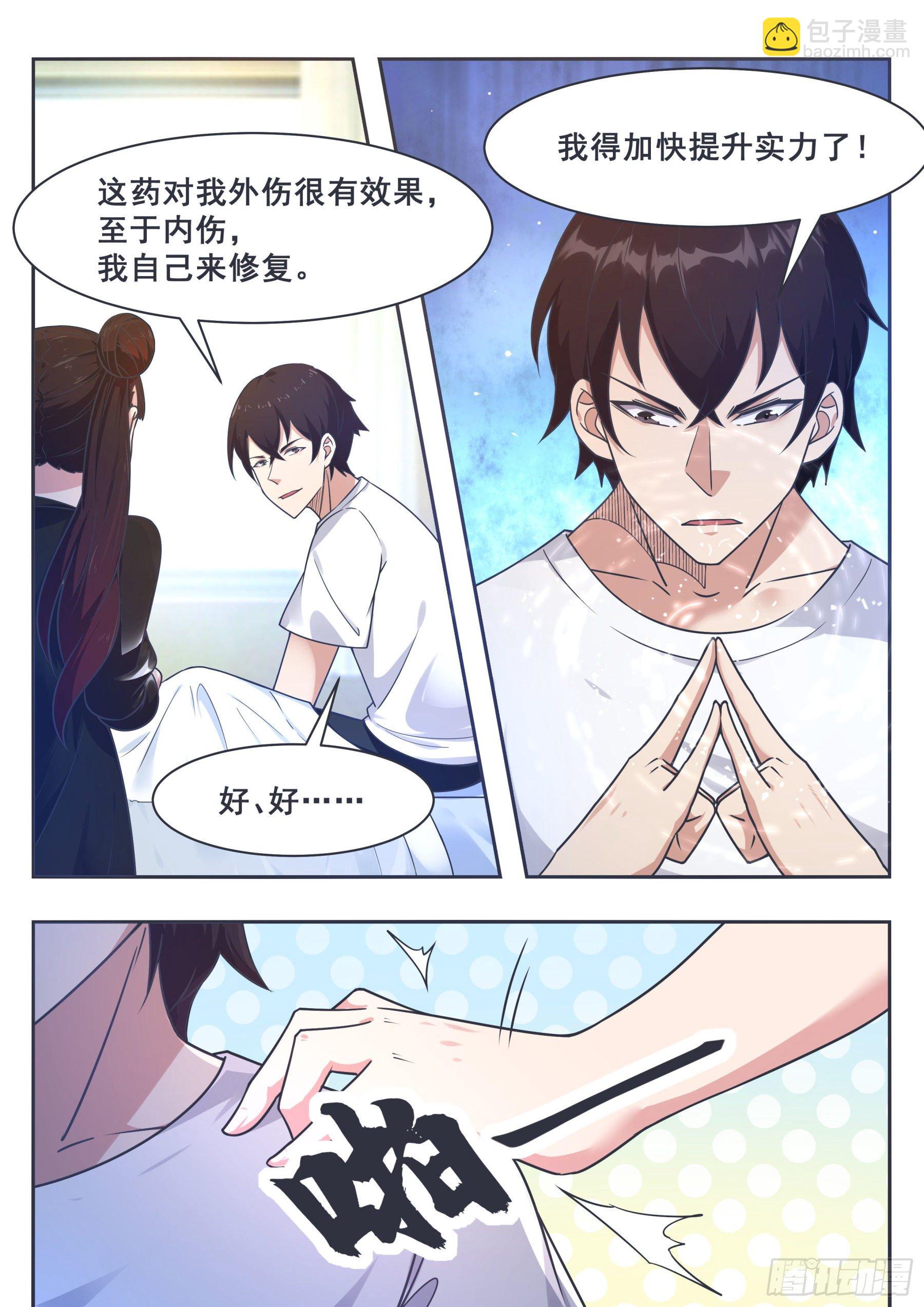 第149话 吴浮重伤-第150话