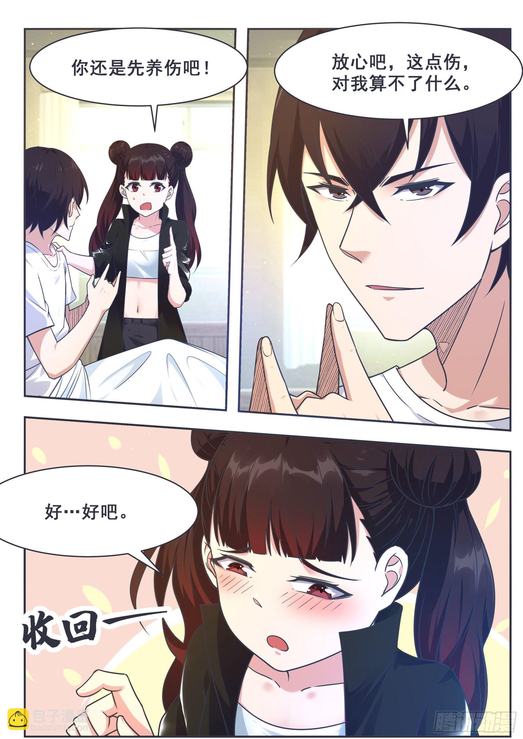 第149话 吴浮重伤-第150话
