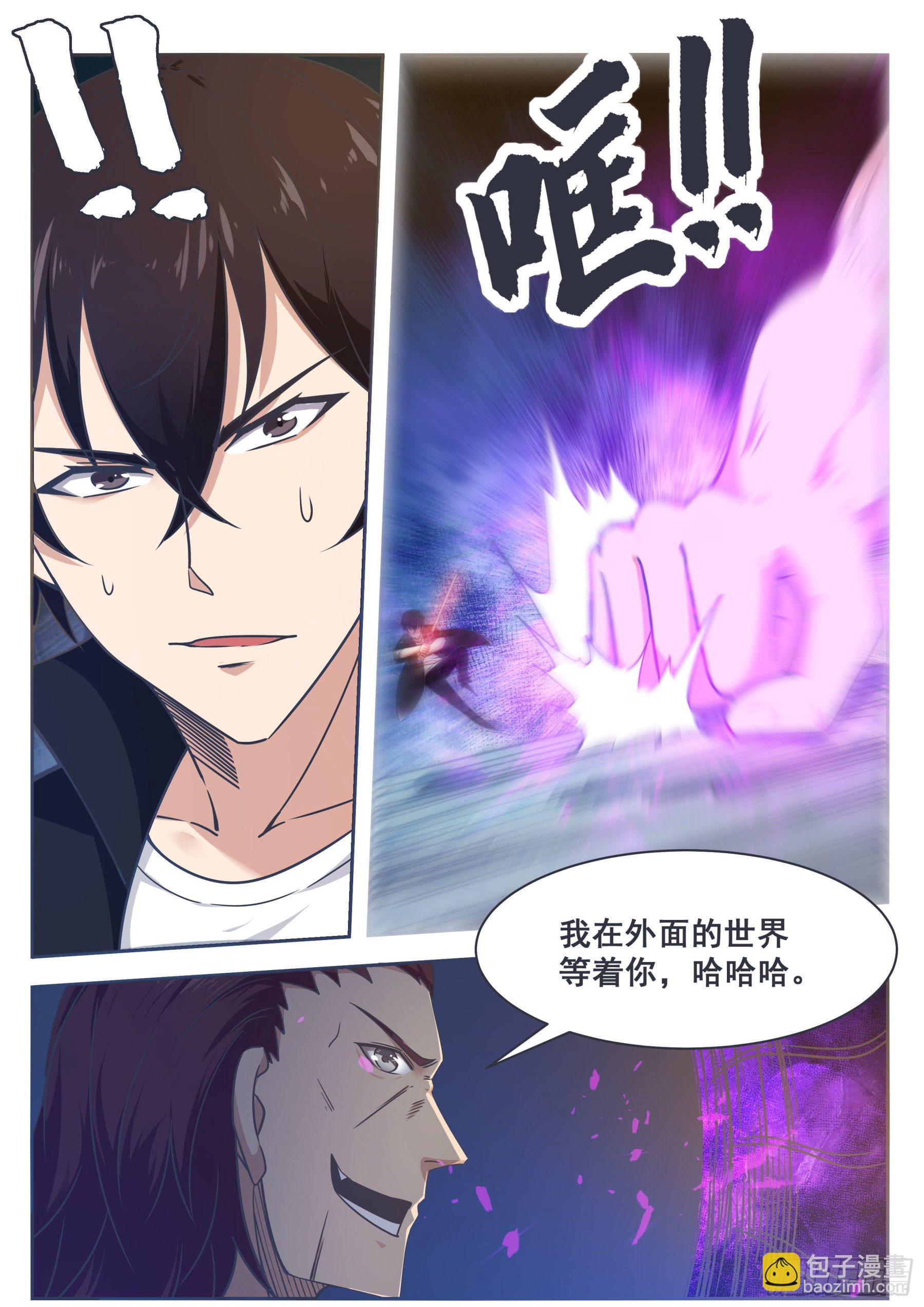 第149话 吴浮重伤-第150话