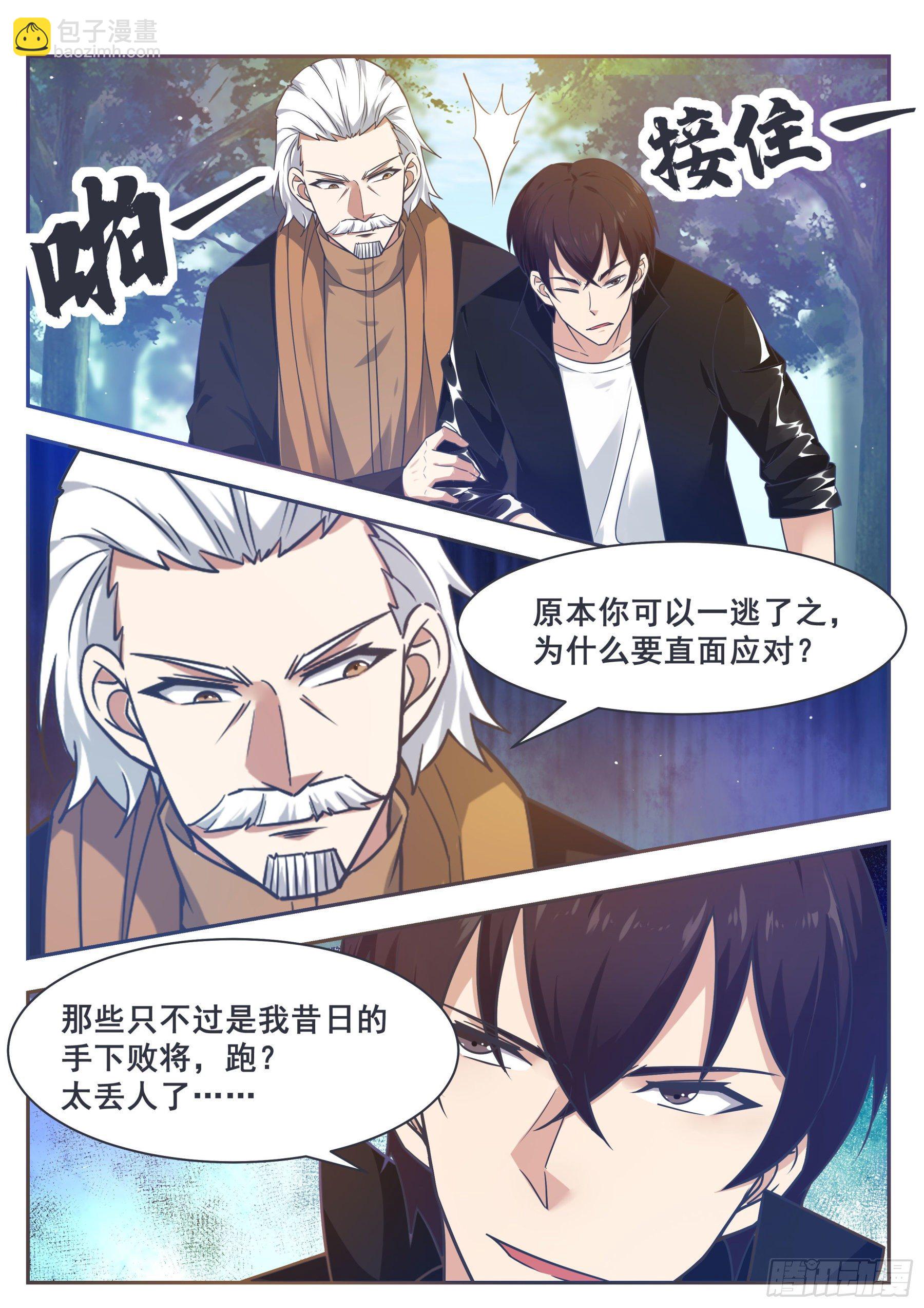 第149话 吴浮重伤-第150话