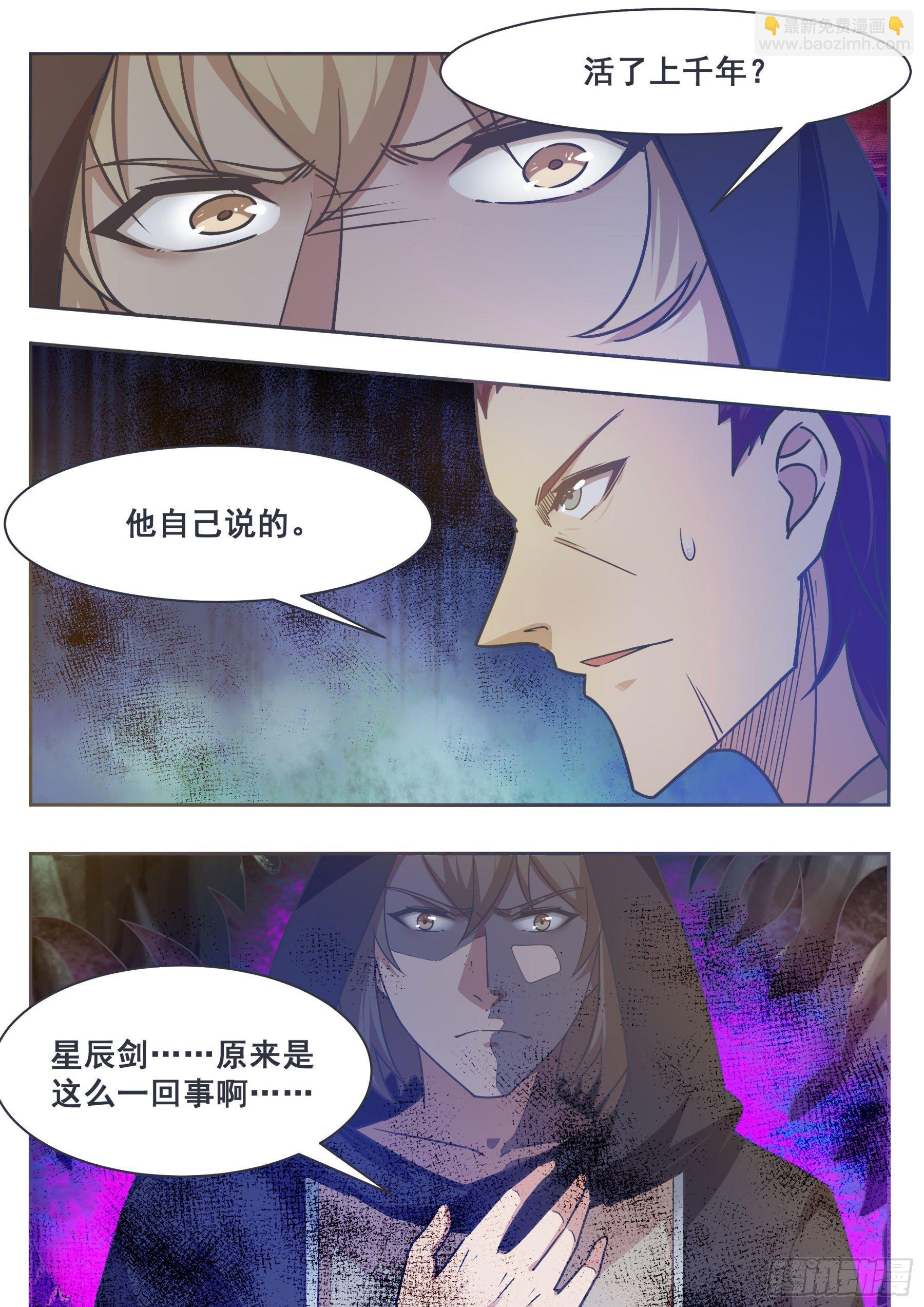 第149话 吴浮重伤-第150话