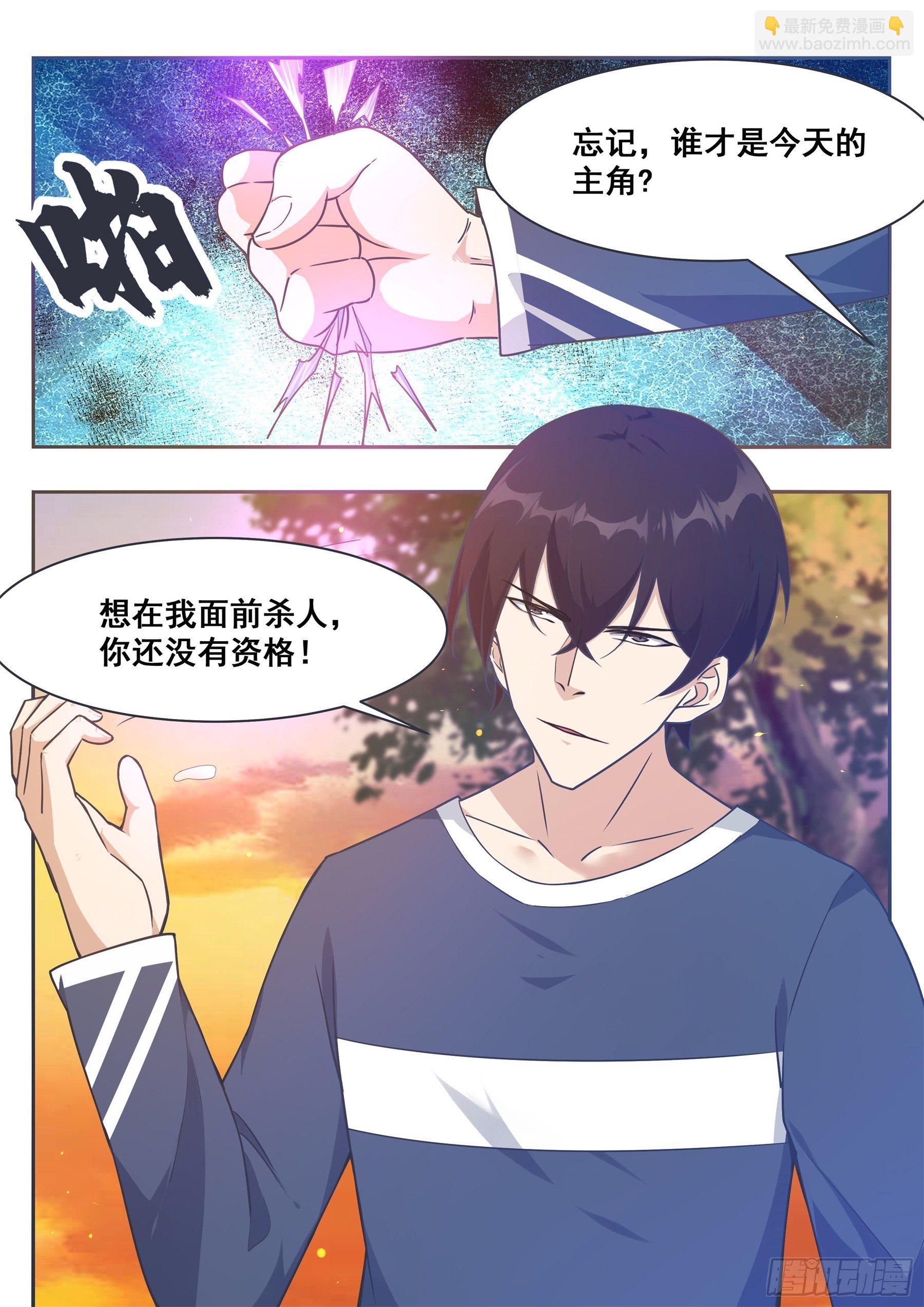 第151话 北玄真人-第152话