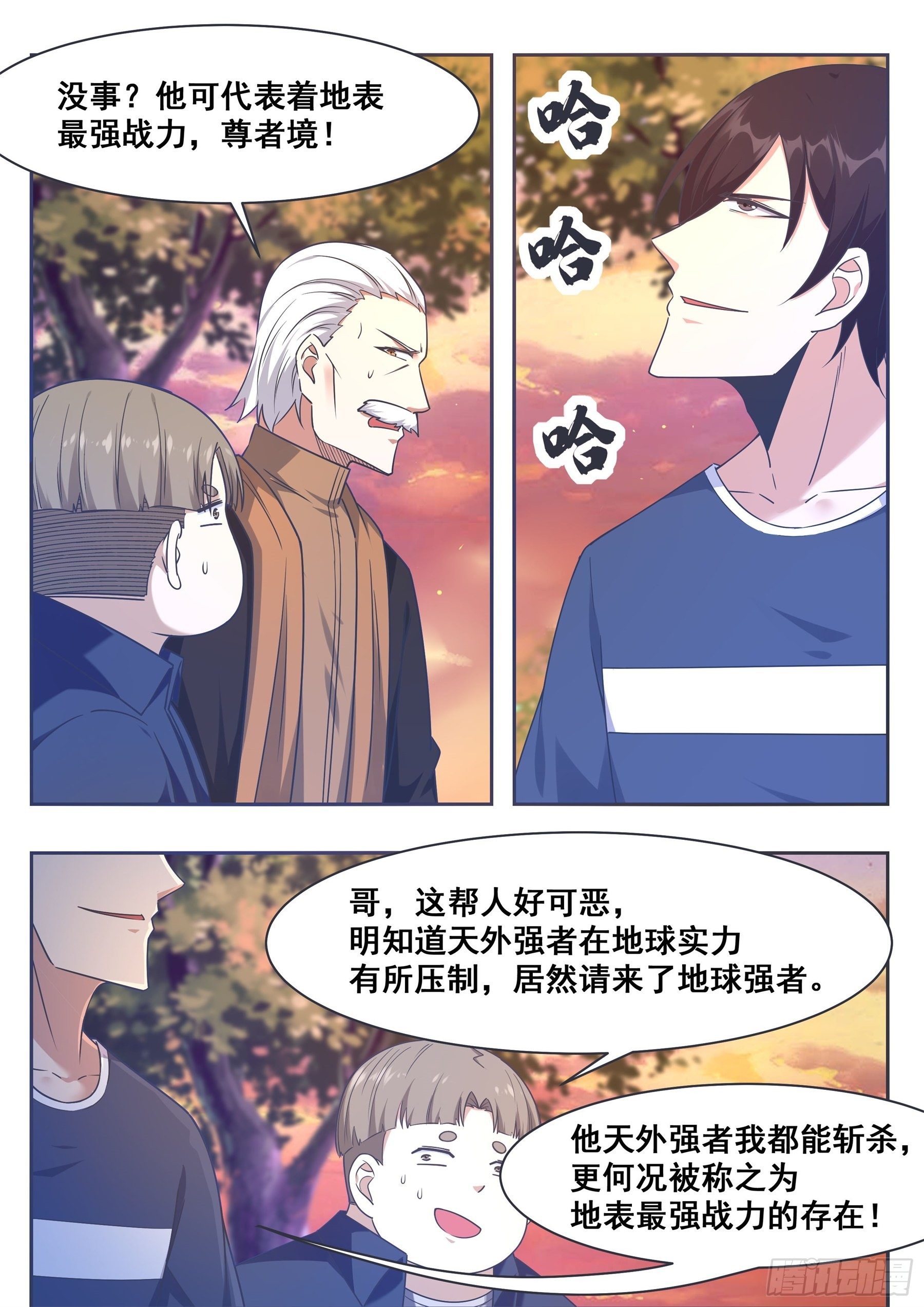 第151话 北玄真人-第152话