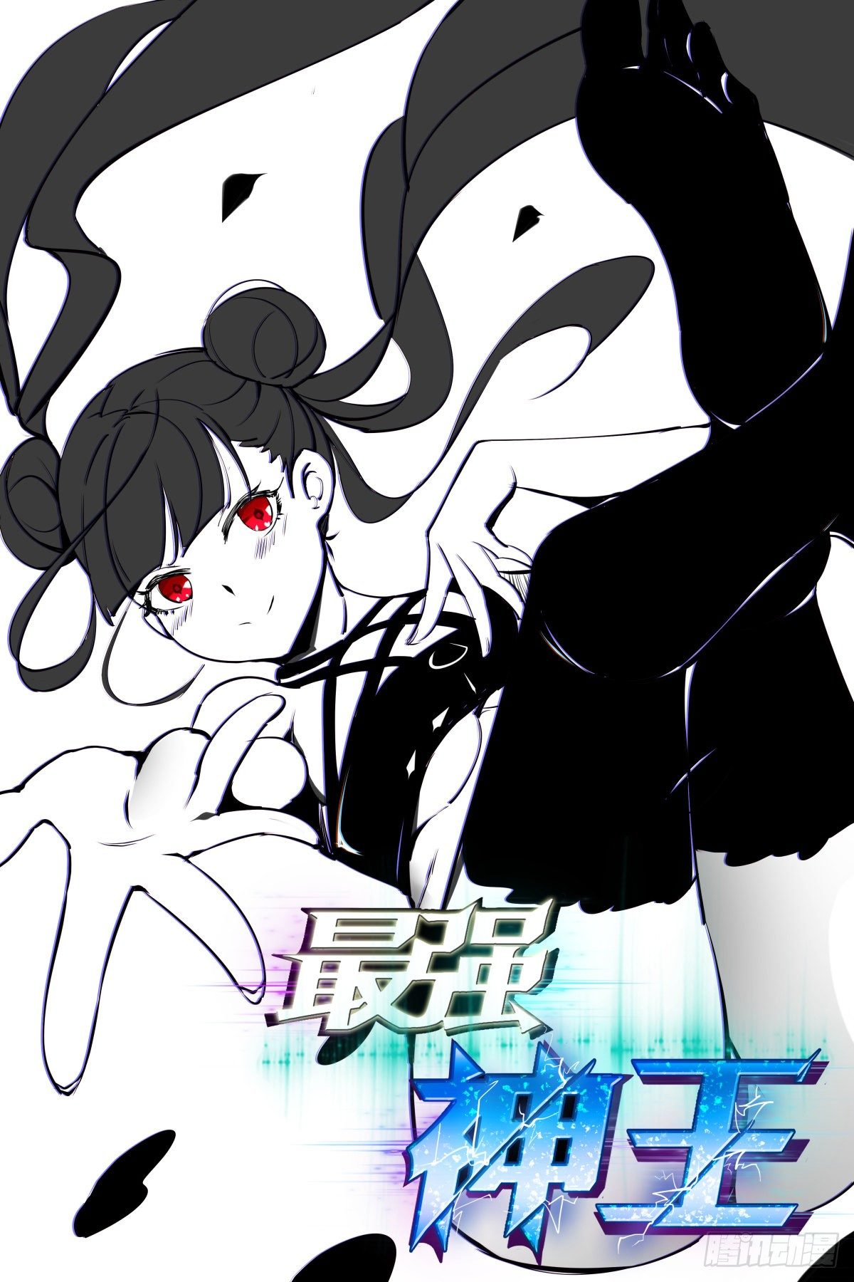第153话 是在找我吗？-第154话