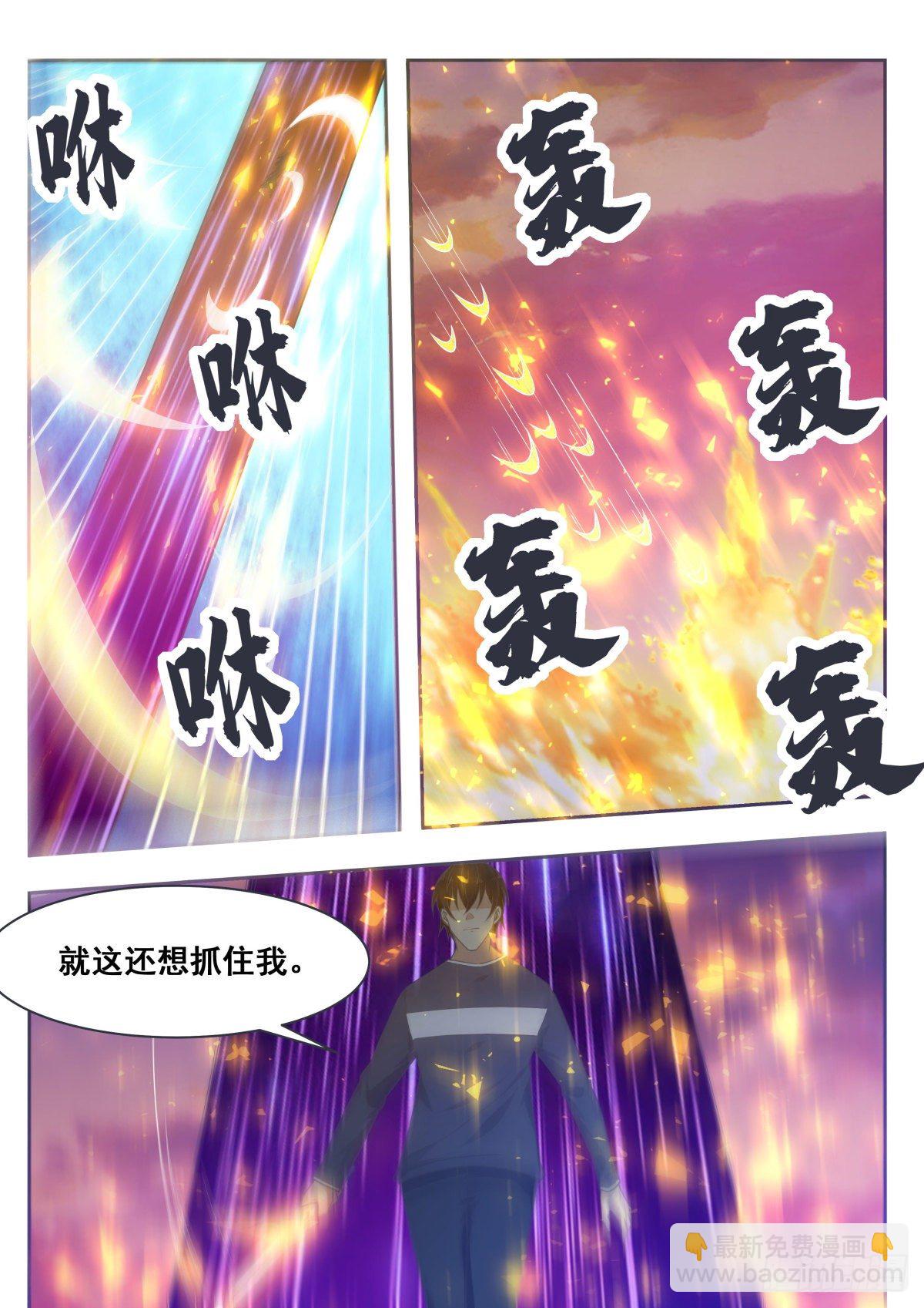 第153话 是在找我吗？-第154话