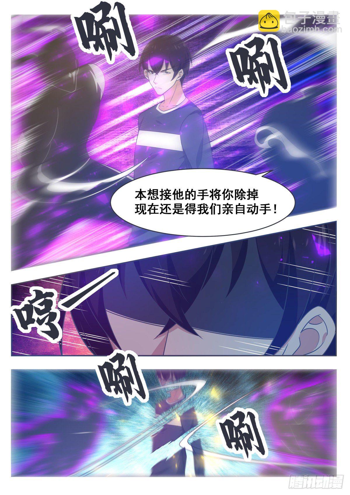 第153话 是在找我吗？-第154话