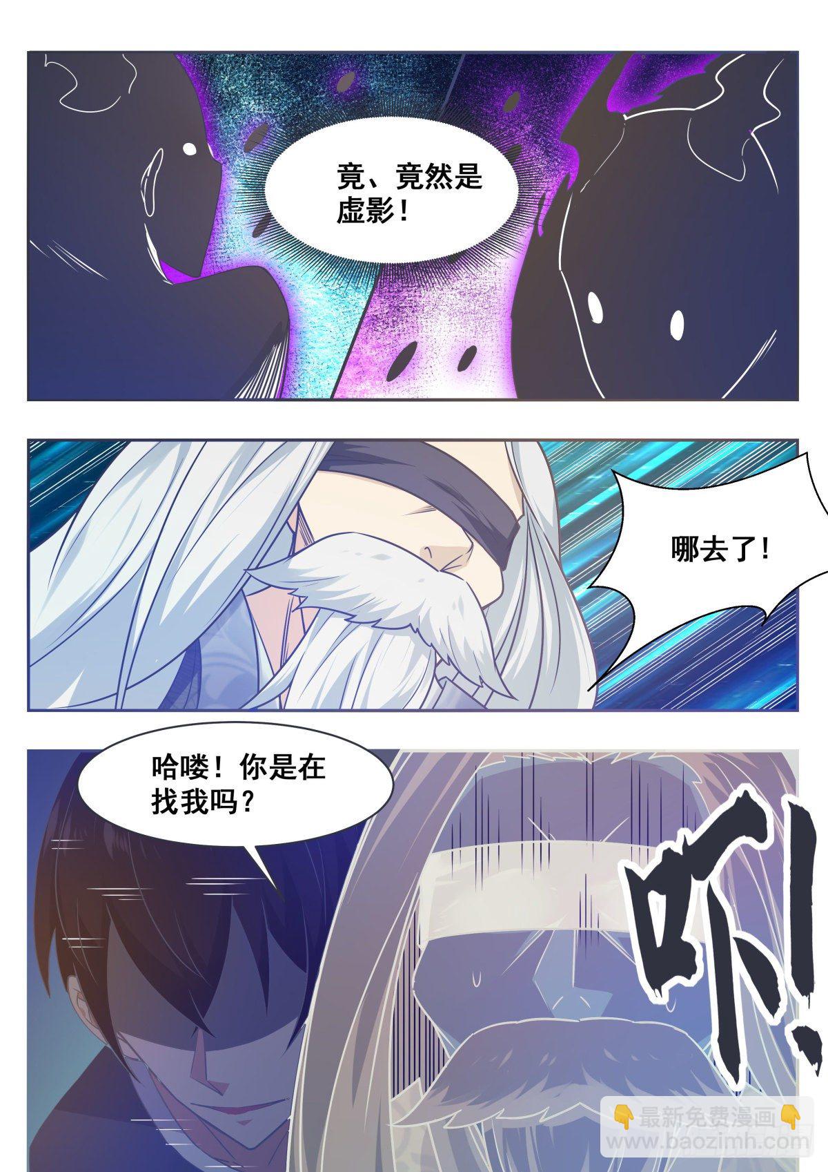 第153话 是在找我吗？-第154话