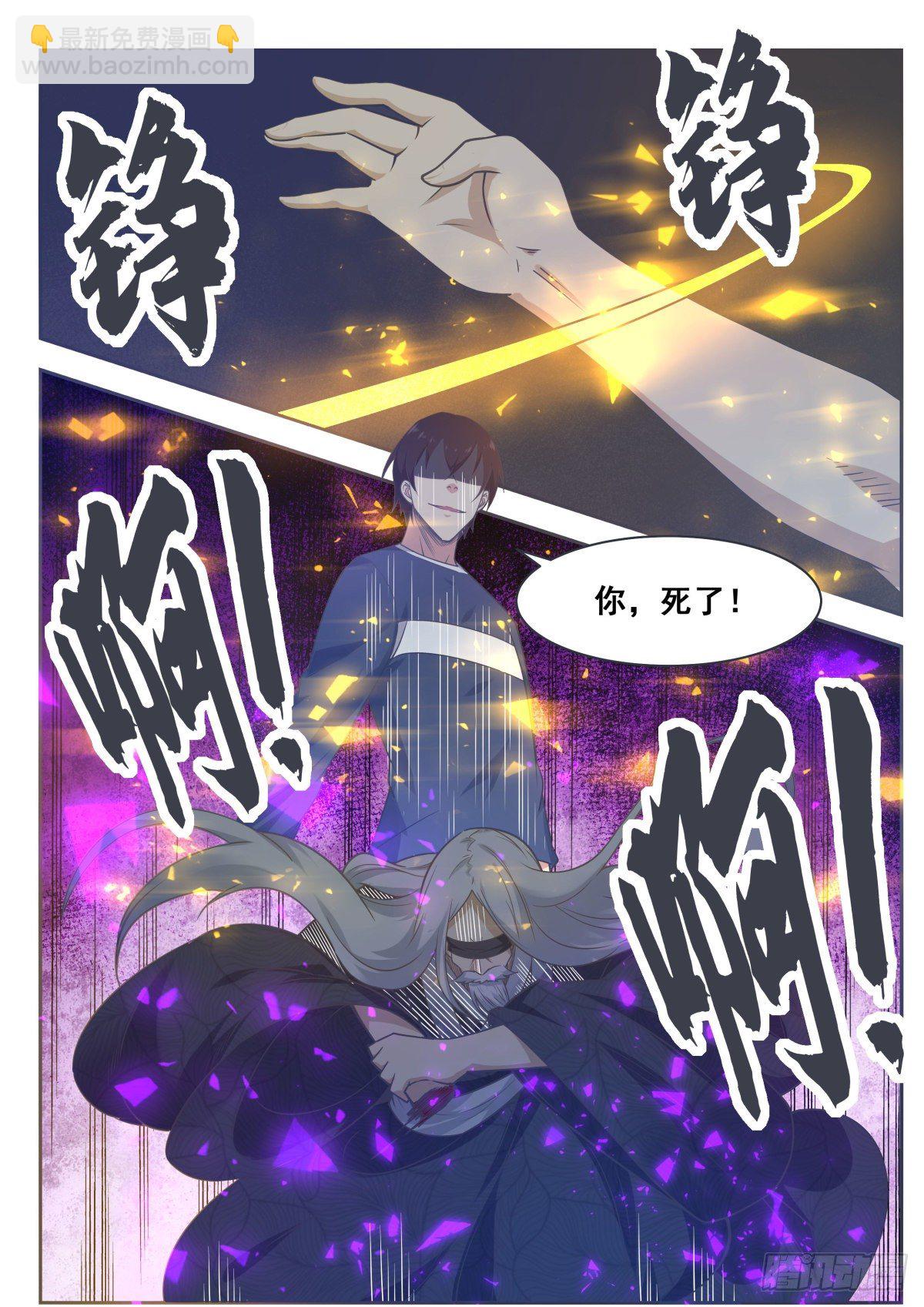 第153话 是在找我吗？-第154话
