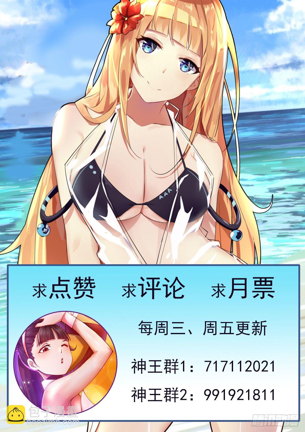 第153话 是在找我吗？-第154话