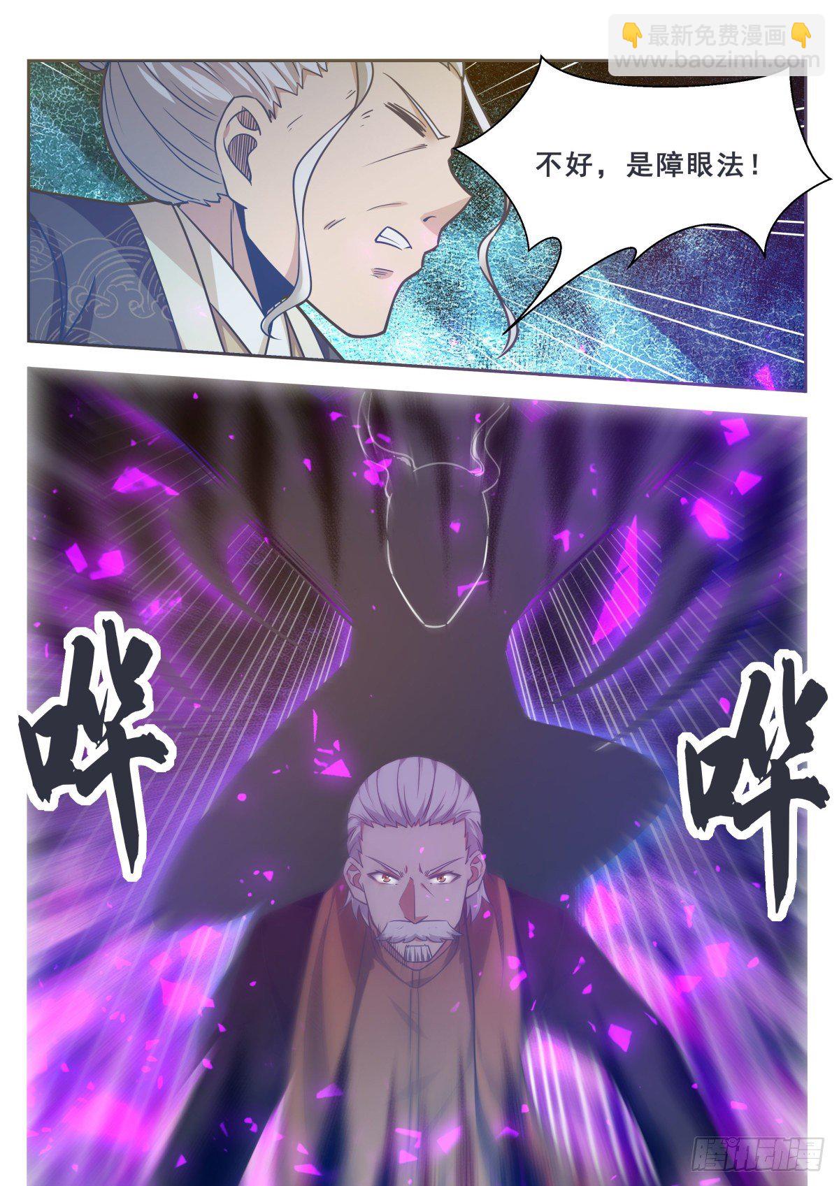 第153话 是在找我吗？-第154话