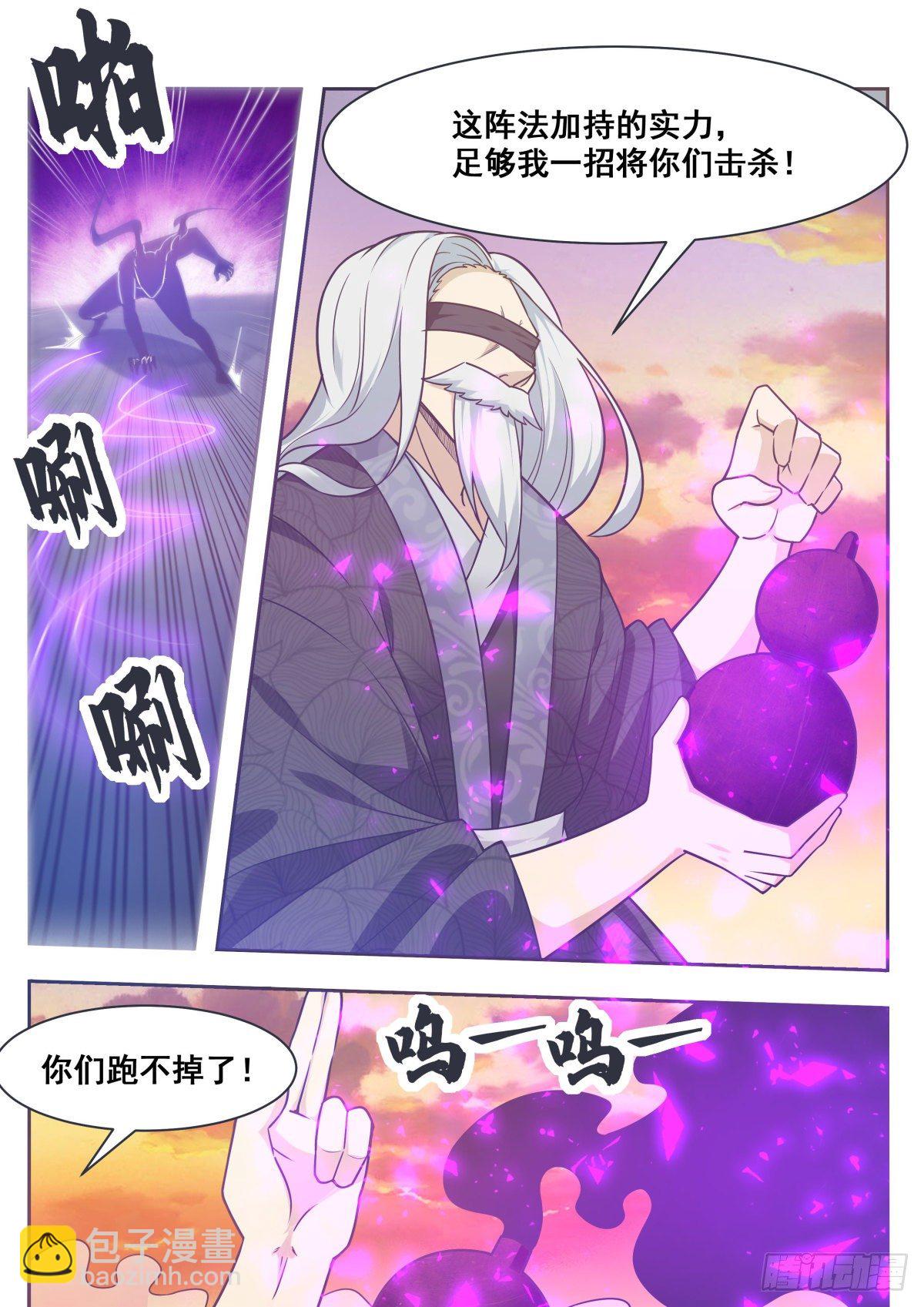 第153话 是在找我吗？-第154话