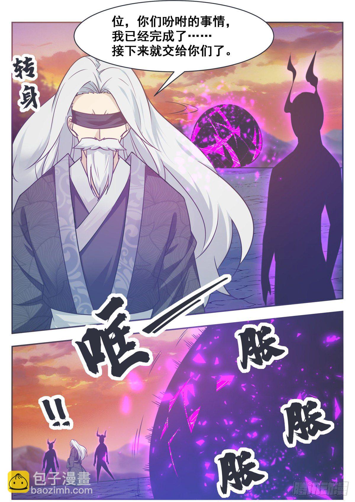 第153话 是在找我吗？-第154话