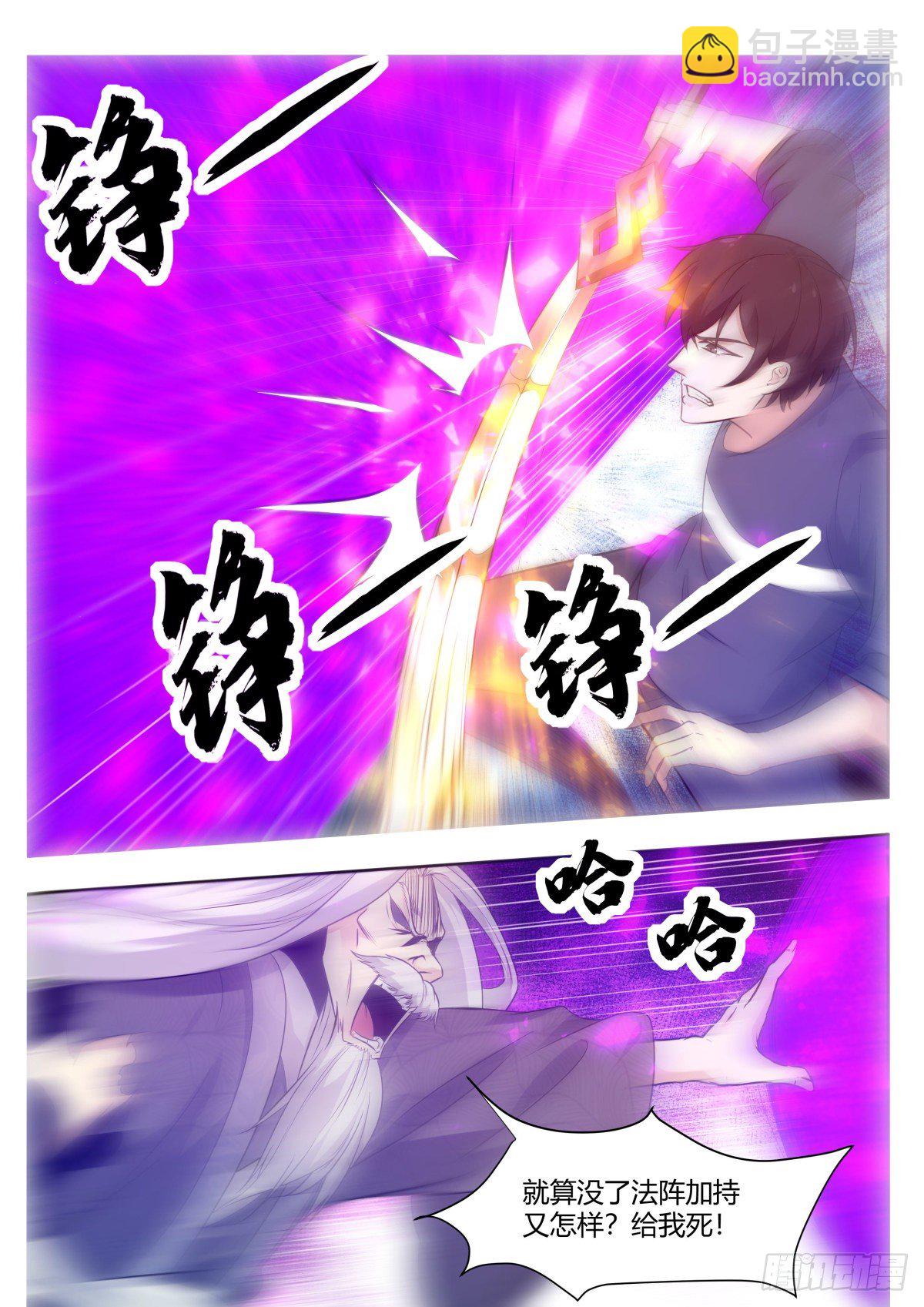 第155话 10年的灵气-第156话
