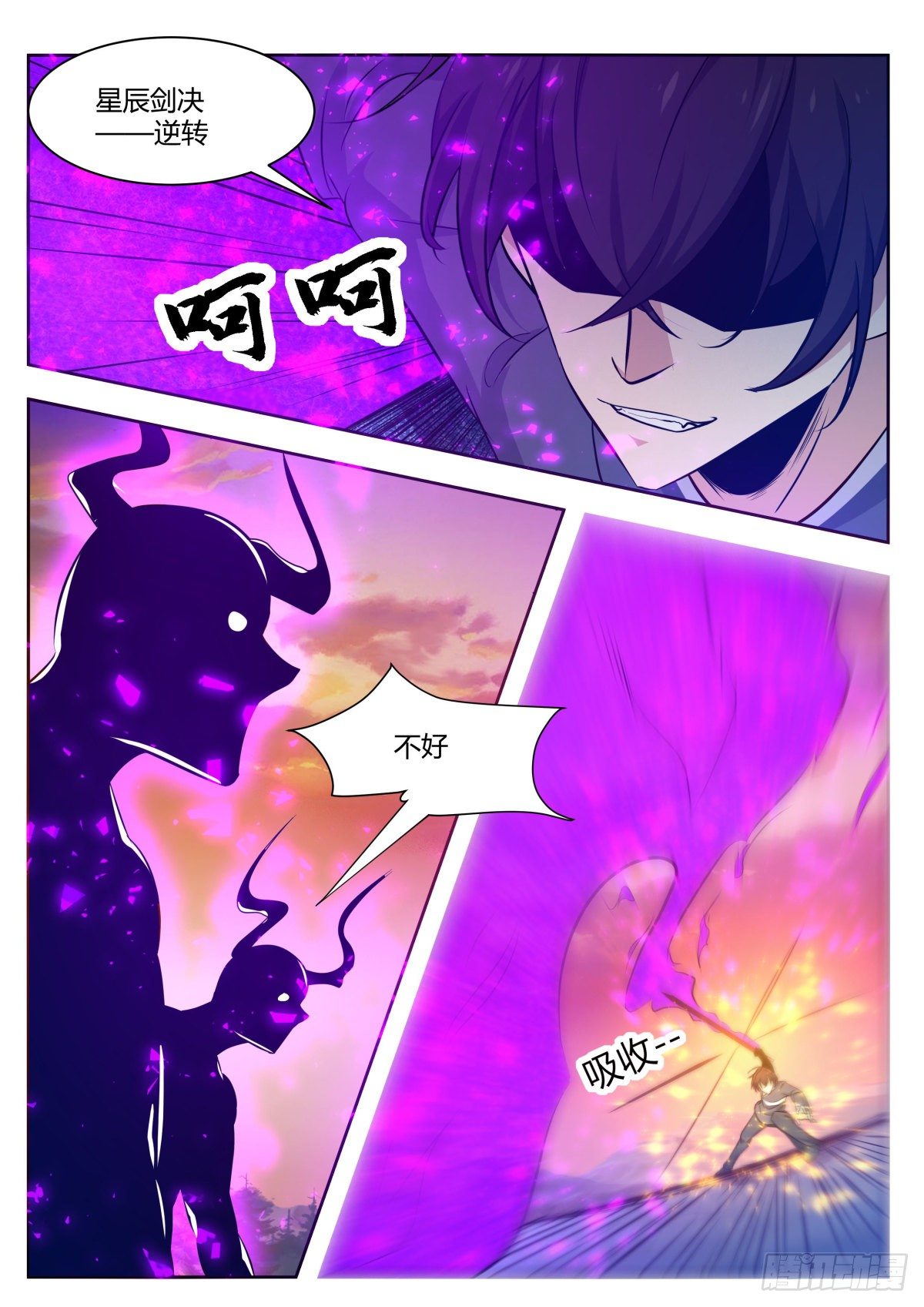 第155话 10年的灵气-第156话