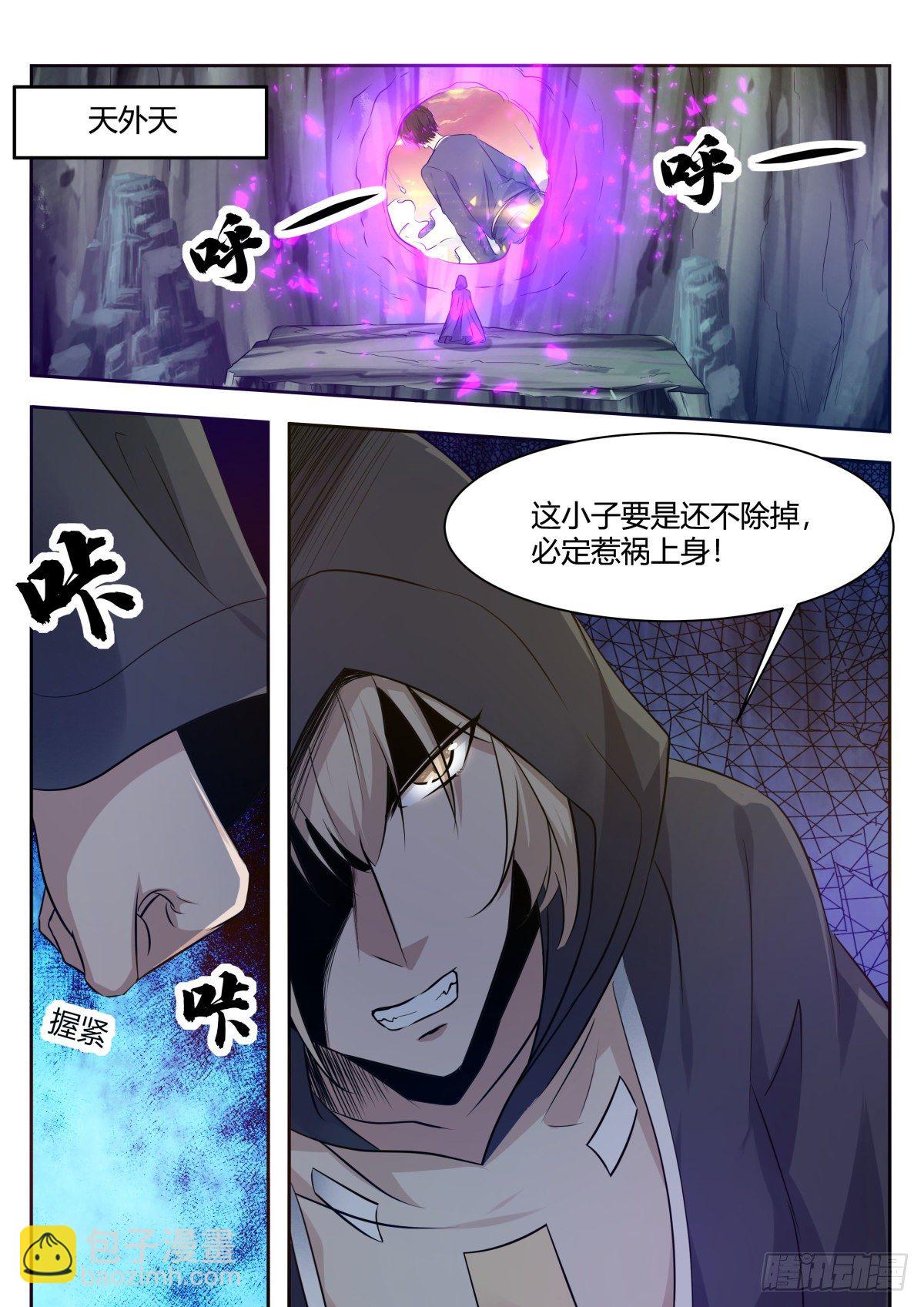 第155话 10年的灵气-第156话