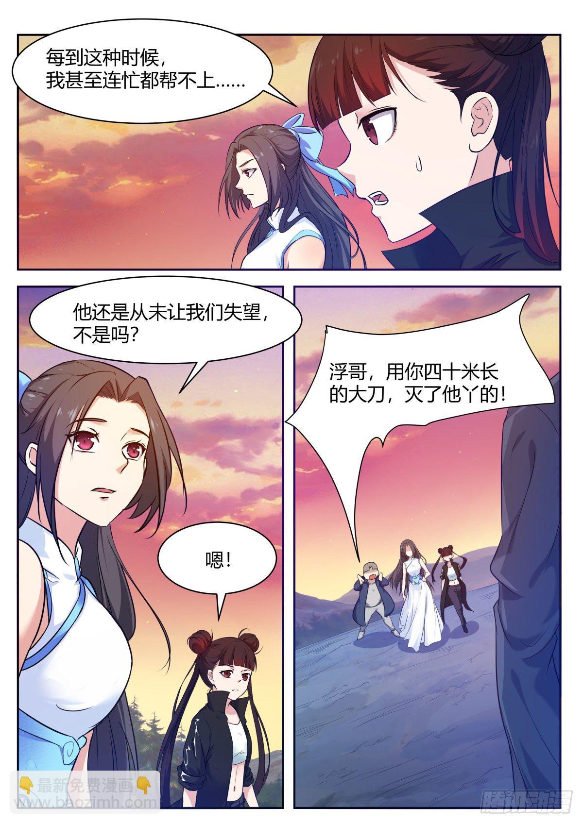 第155话 10年的灵气-第156话