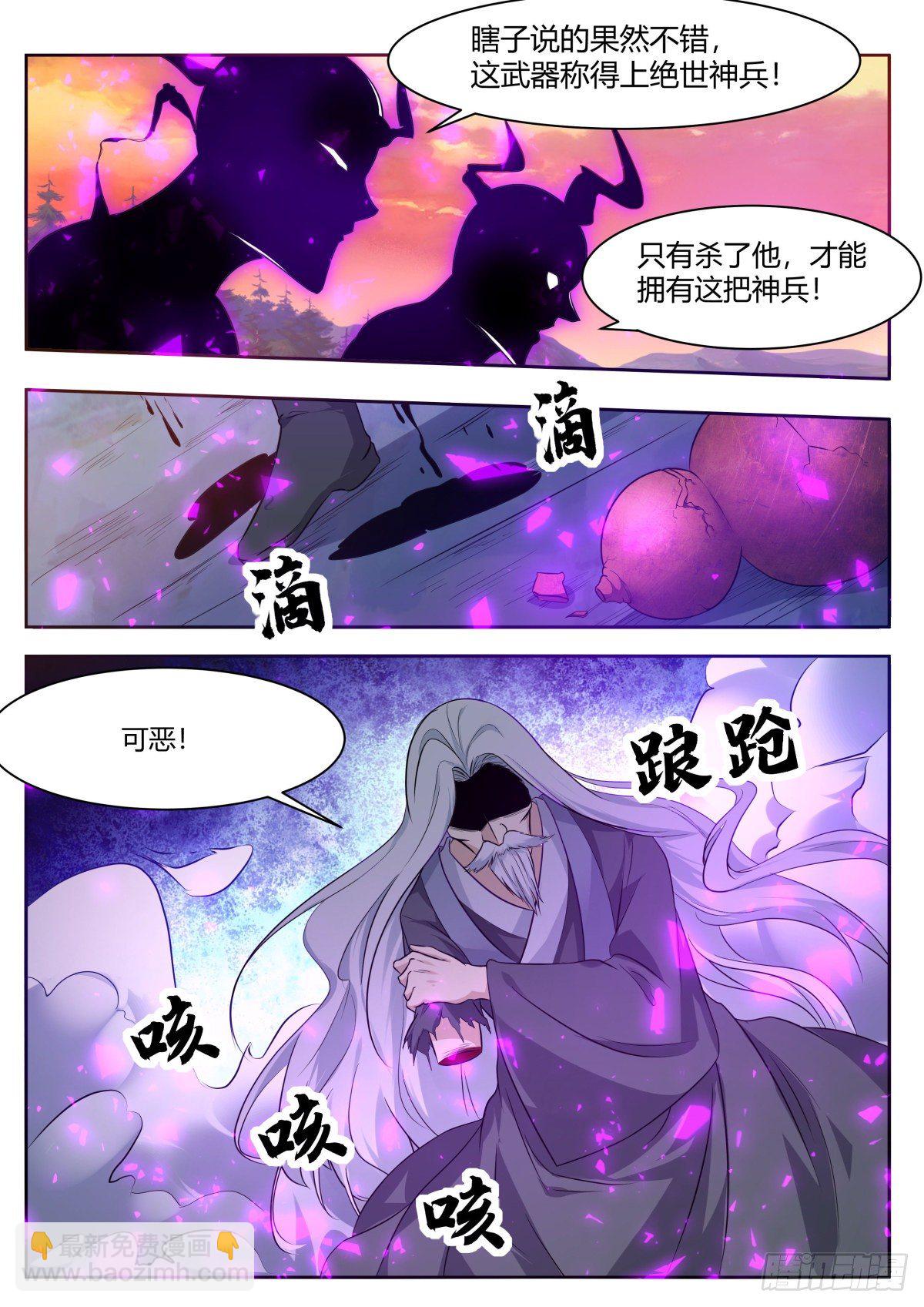 第155话 10年的灵气-第156话
