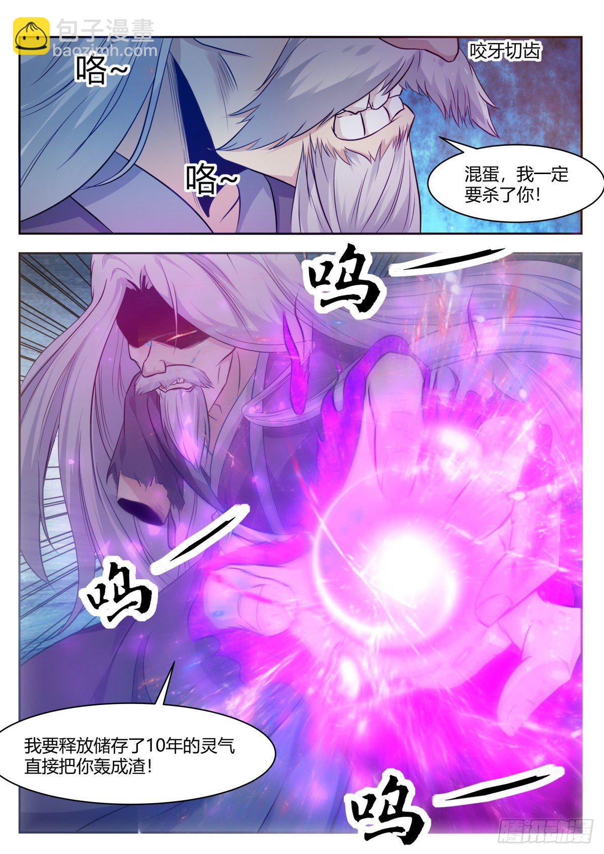 第155话 10年的灵气-第156话