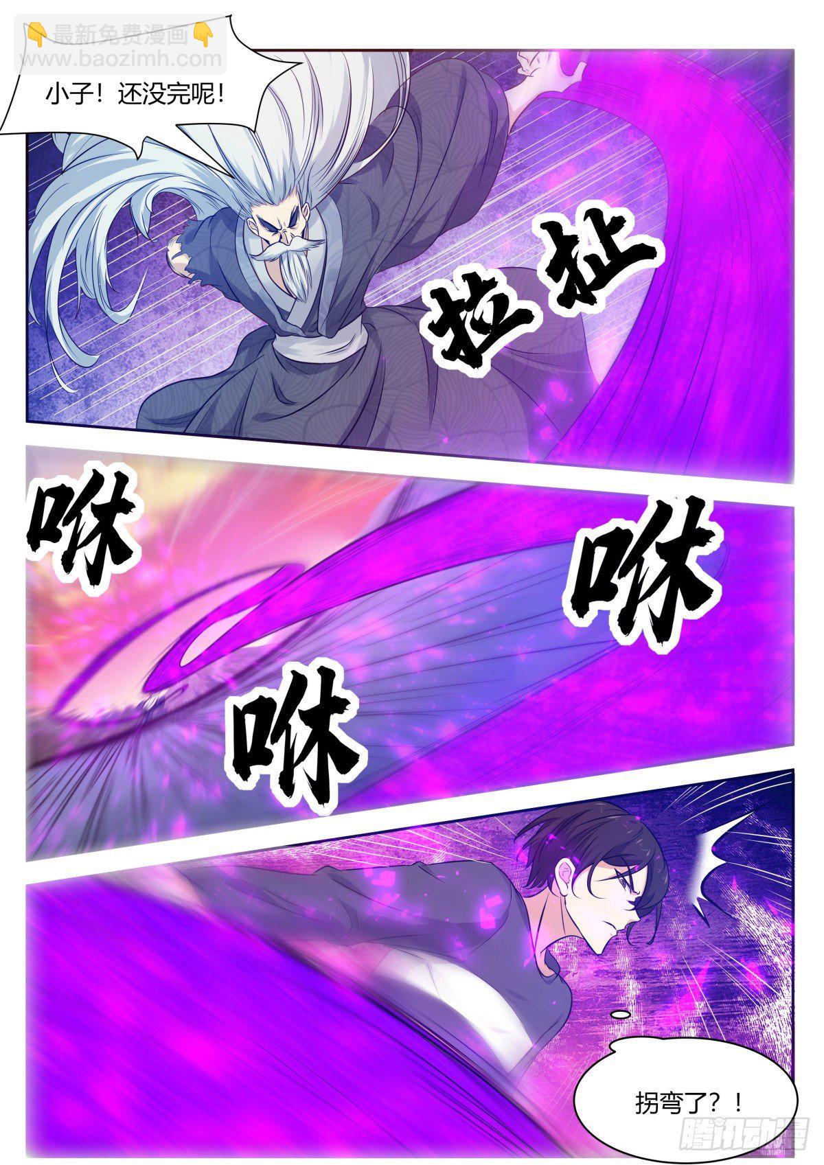 第155话 10年的灵气-第156话