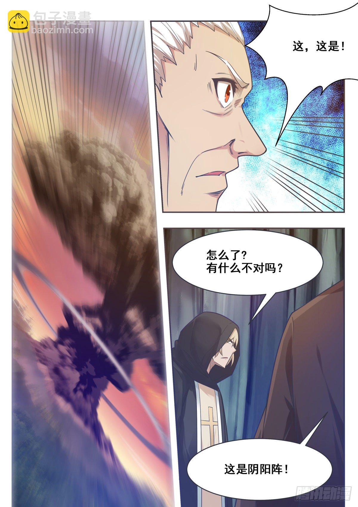 第157话 阴阳阵-第158话