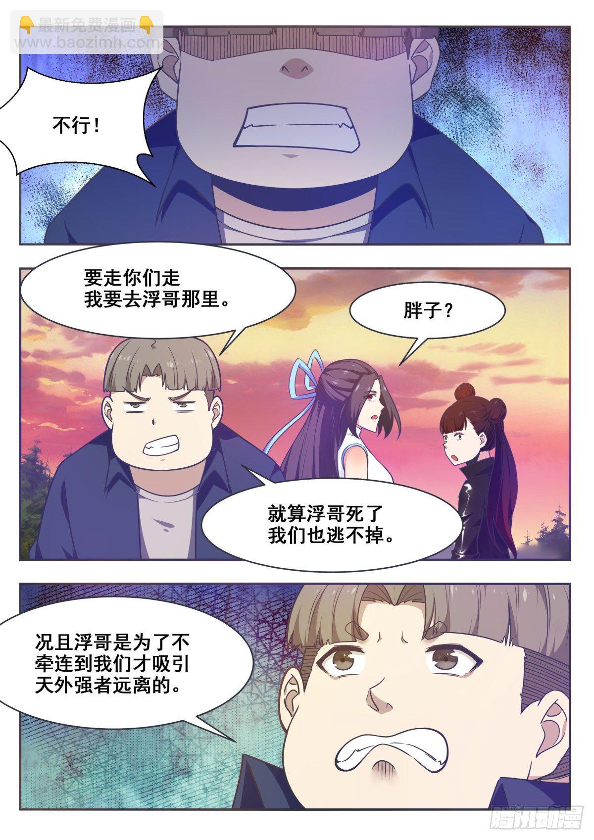 第157话 阴阳阵-第158话