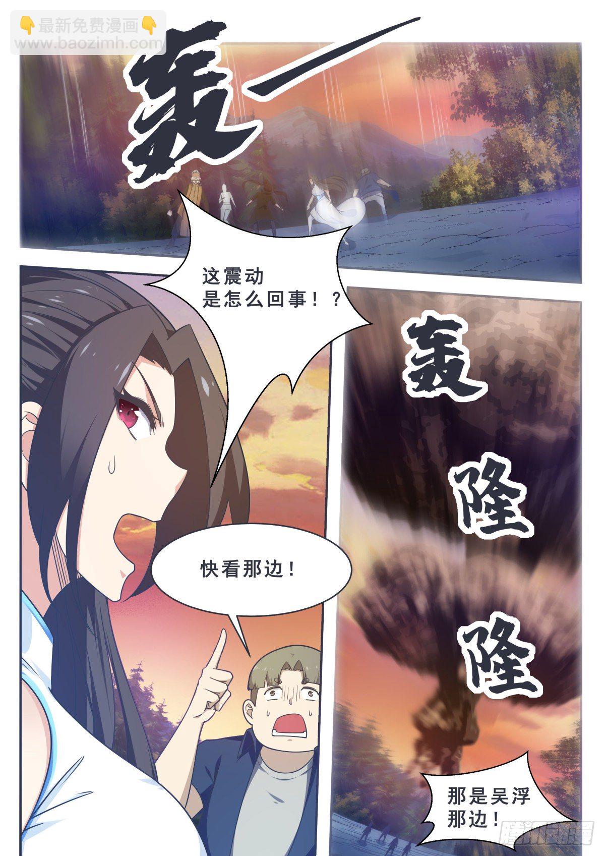 第157话 阴阳阵-第158话