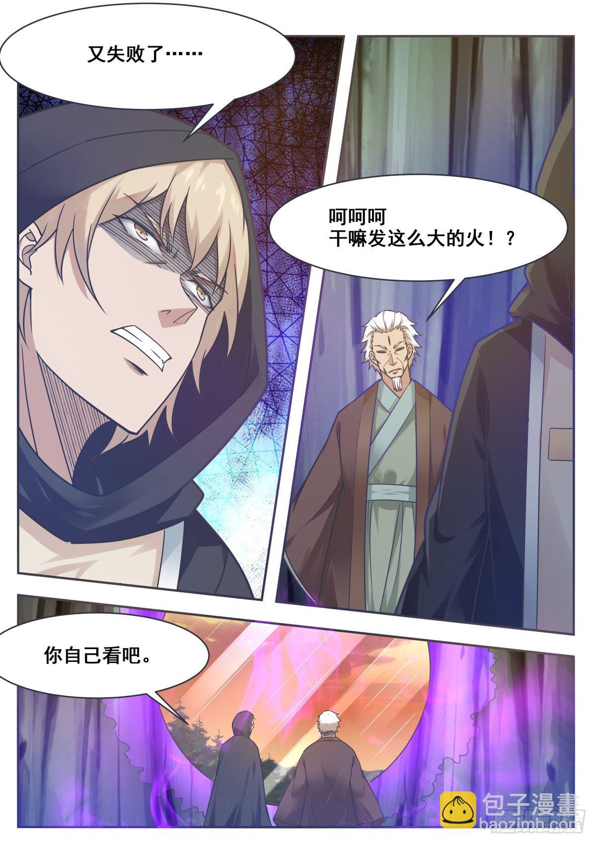 第157话 阴阳阵-第158话