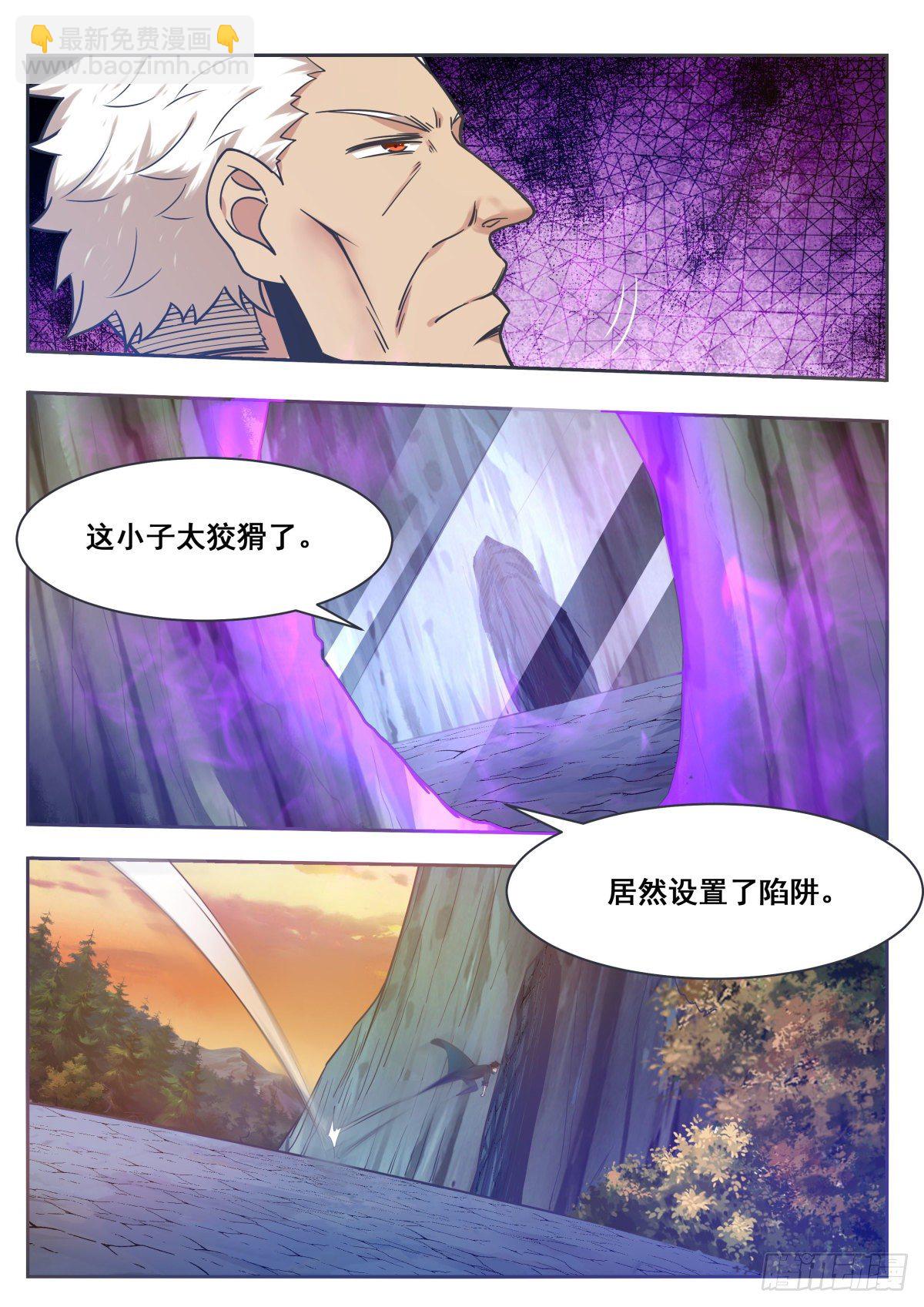 第157话 阴阳阵-第158话