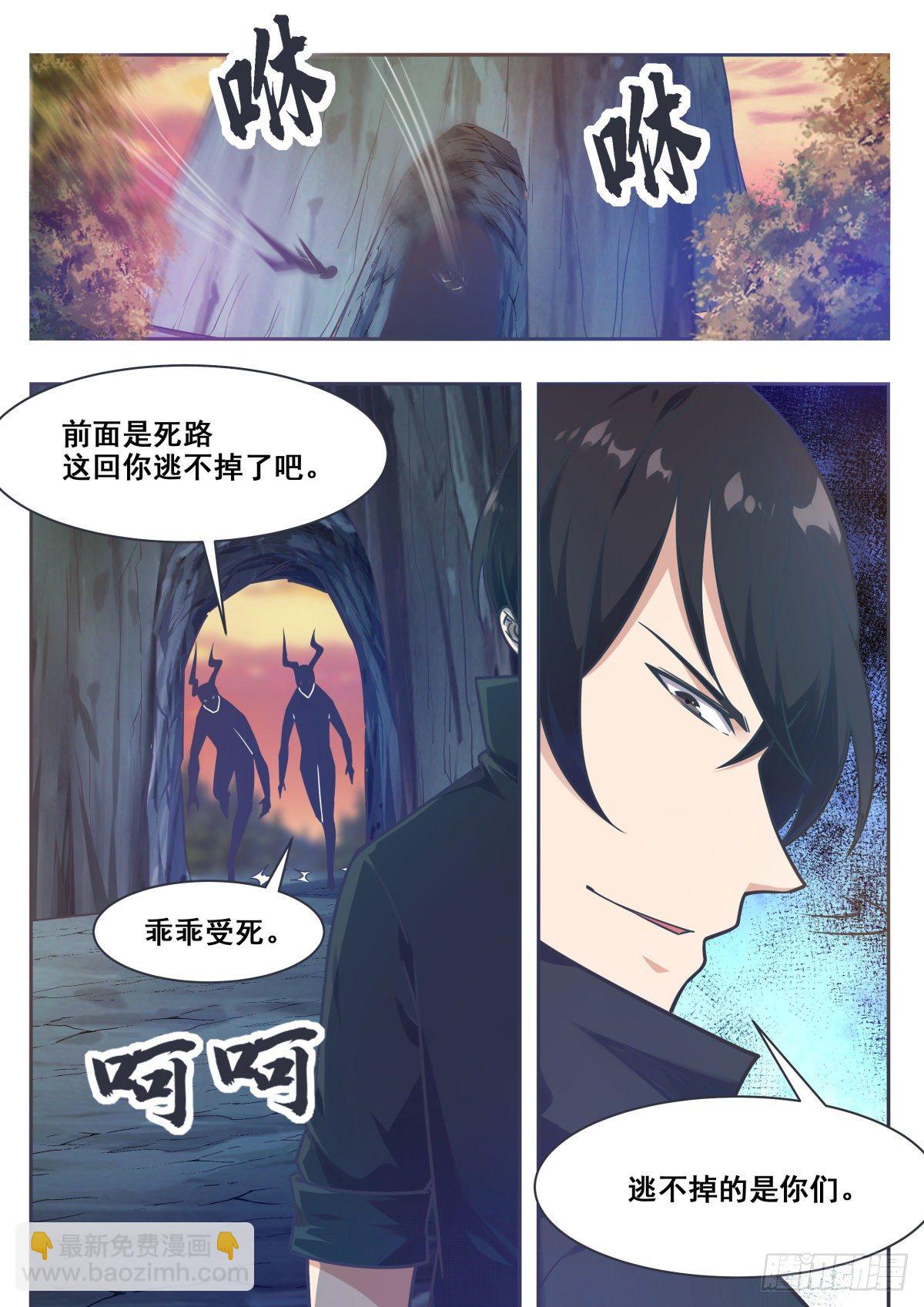第157话 阴阳阵-第158话