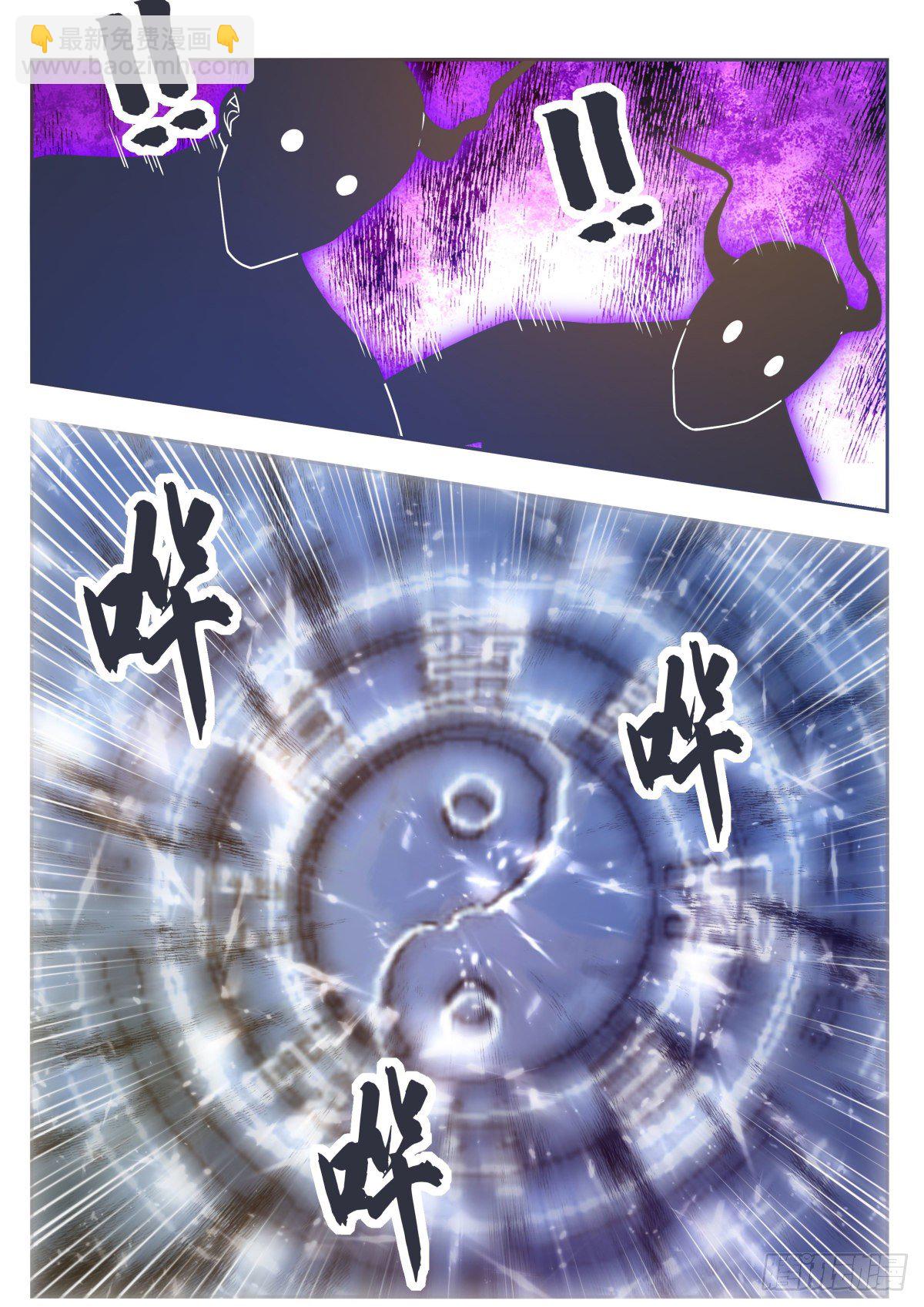 第157话 阴阳阵-第158话