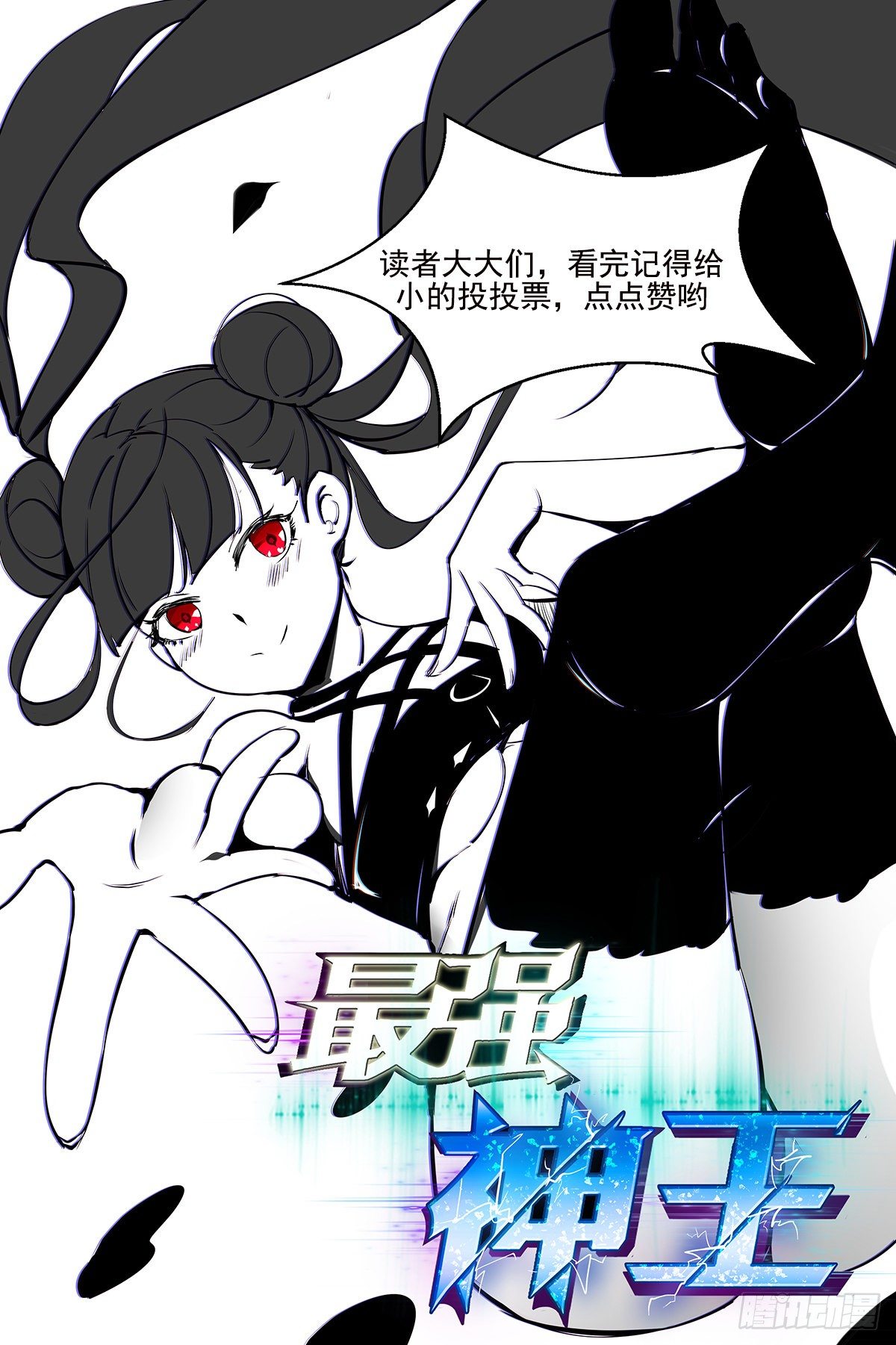 第159话 雪宗宗主来了-第160话