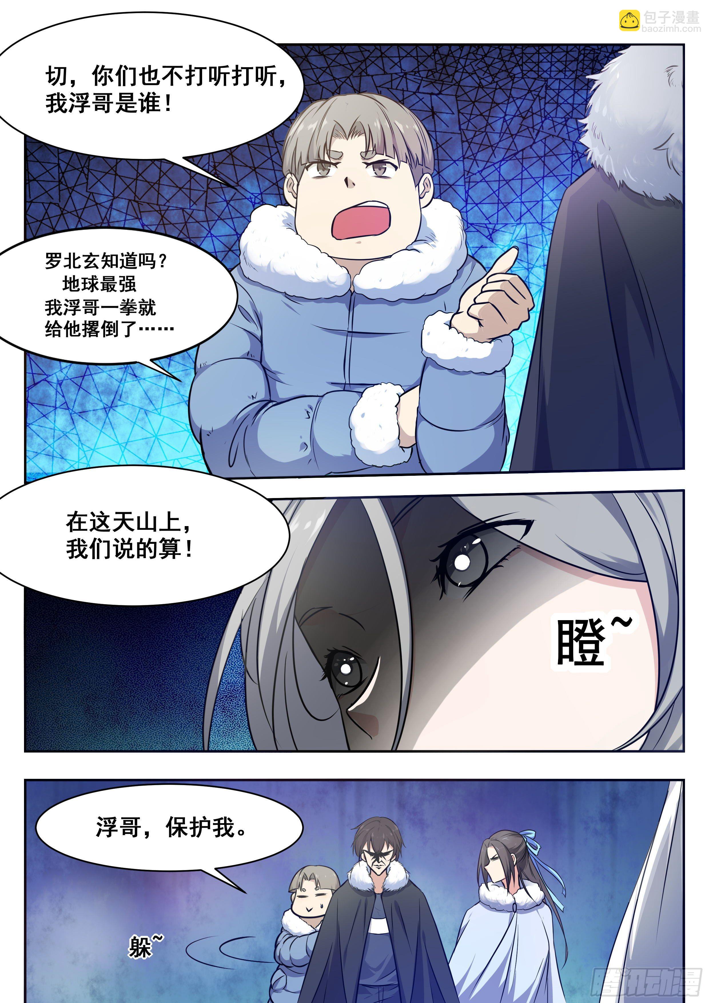 第159话 雪宗宗主来了-第160话